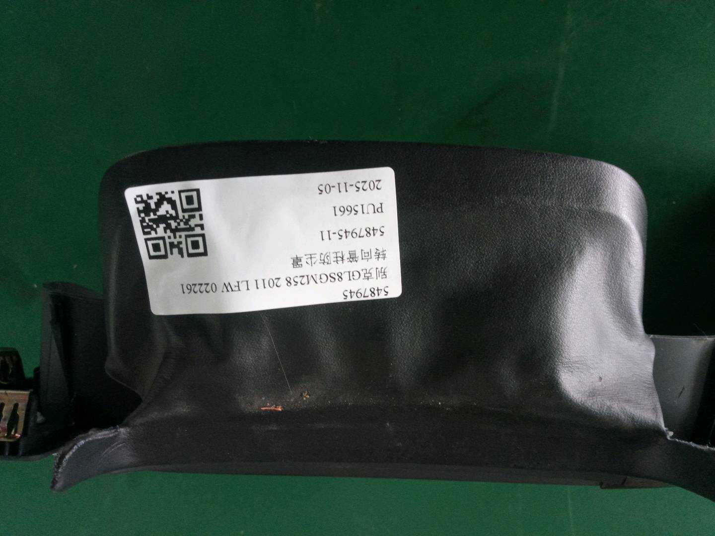 5487945 Steering Column Cover