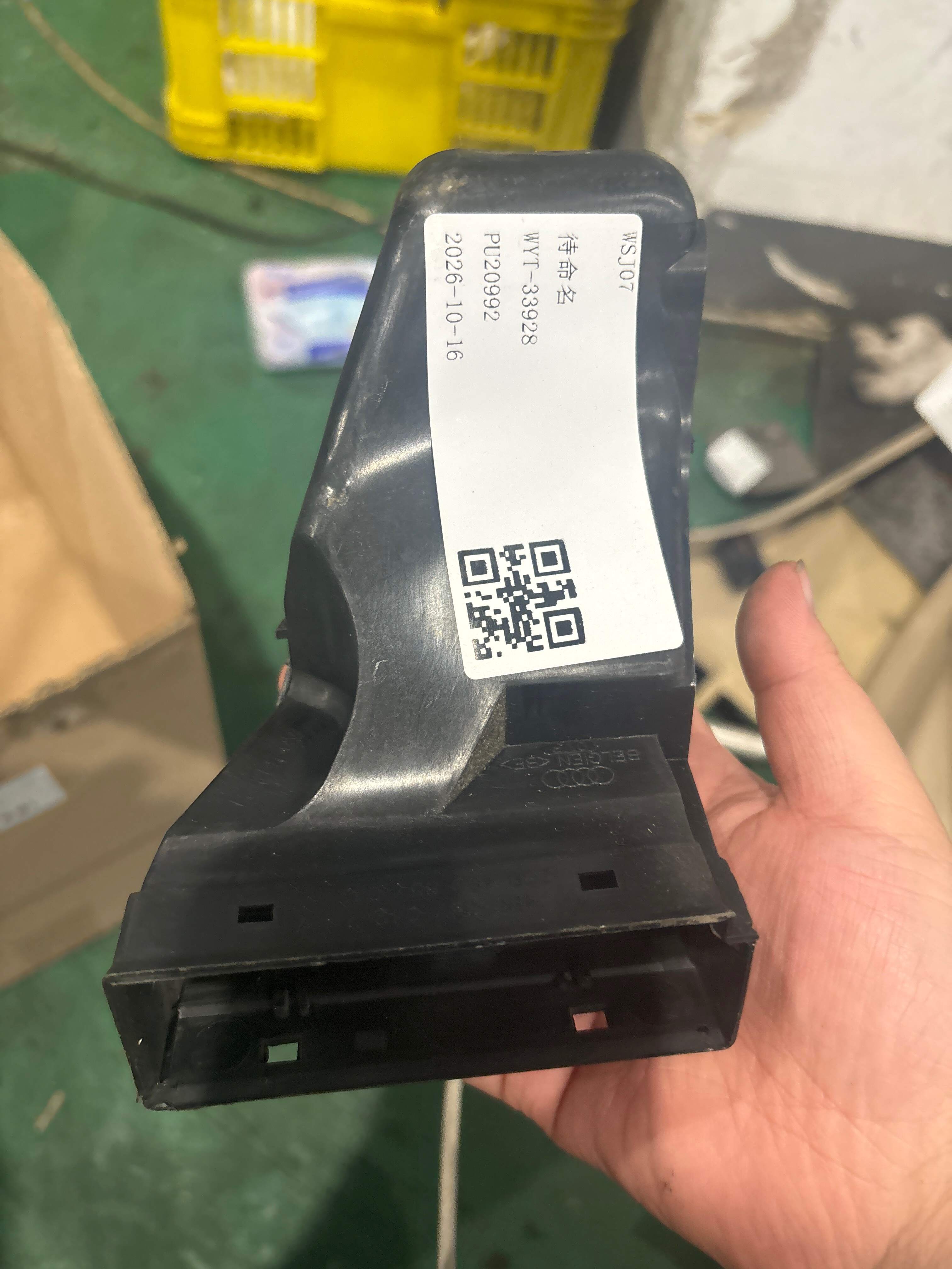 4B0857042B 连接件