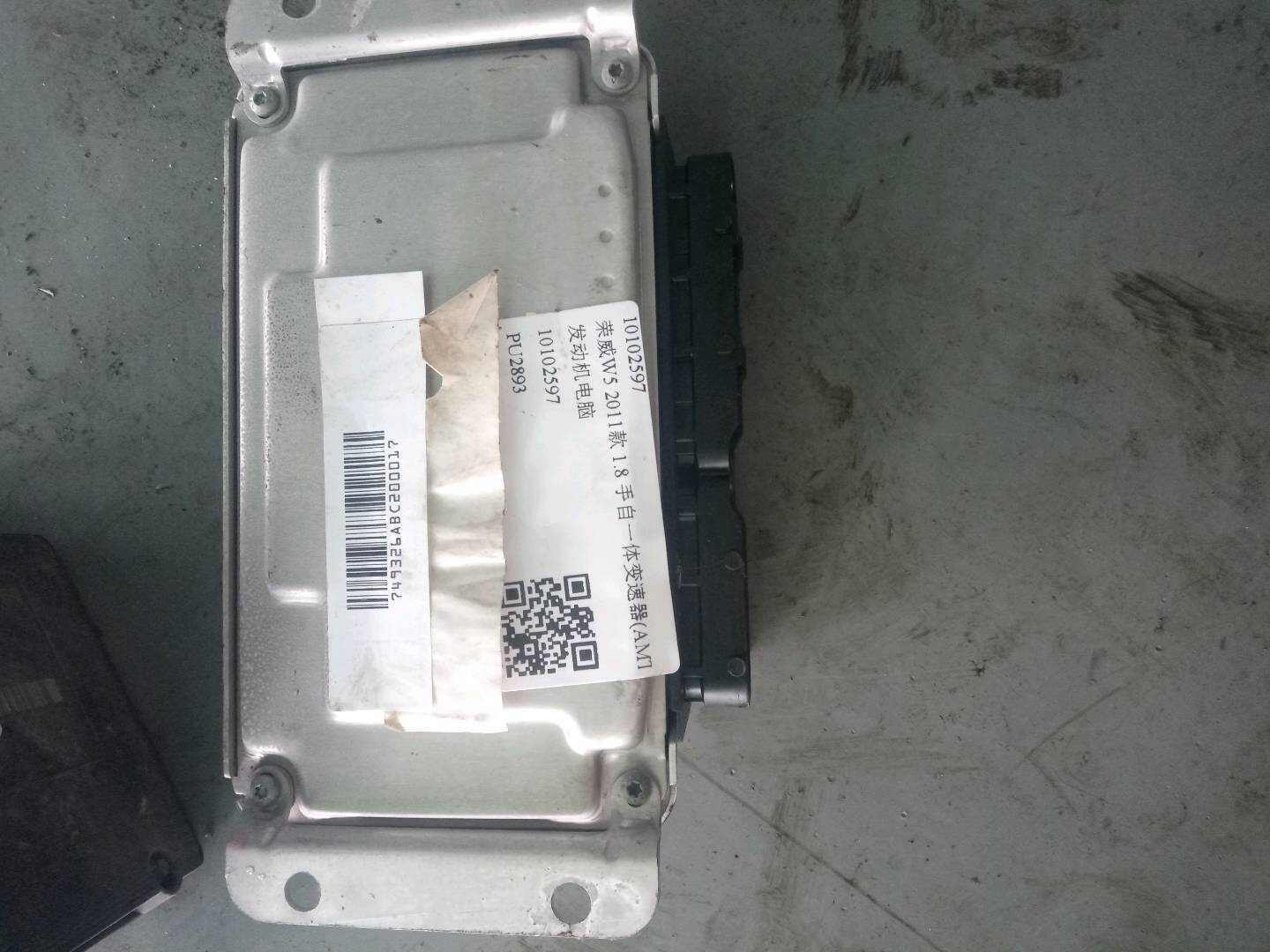 10102597 Engine Control Unit (ECU)