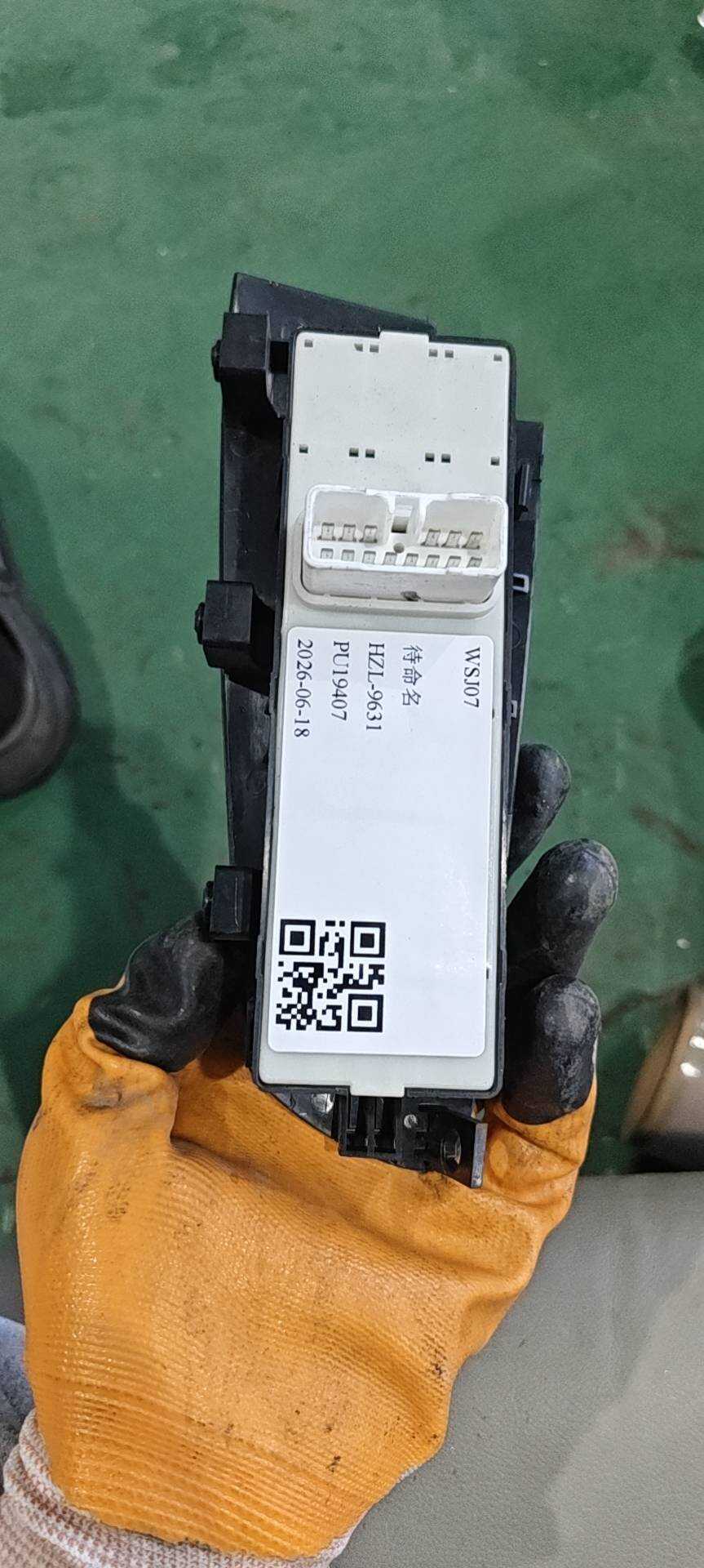 935701X000 前门玻璃升降开关(左)