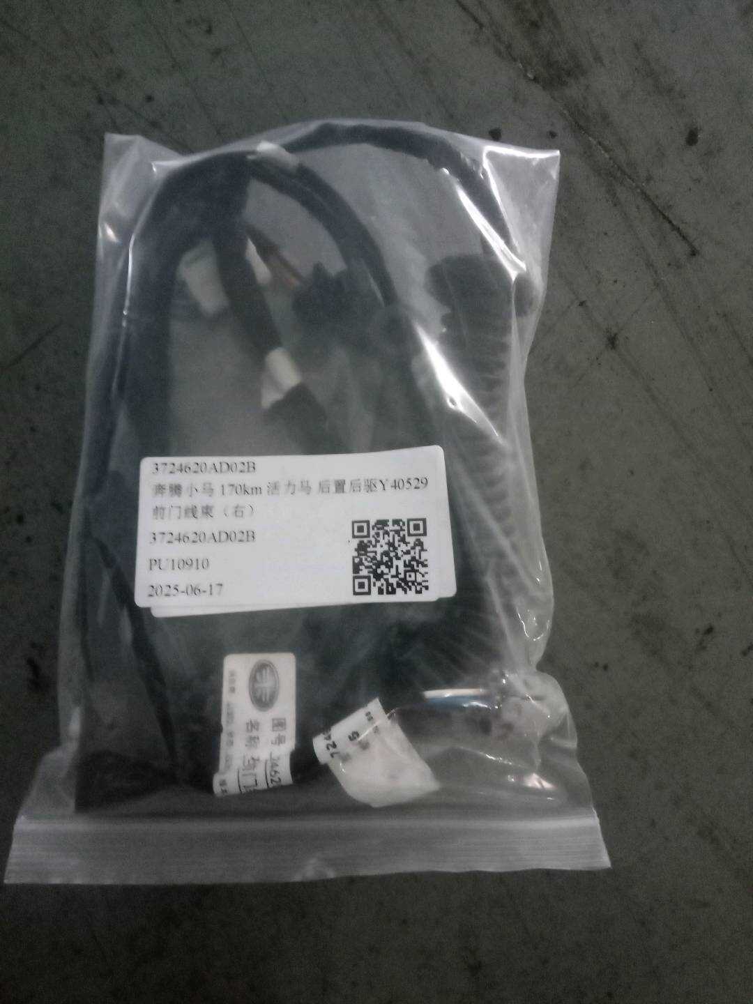 3724620AD02B 前门线束(右)