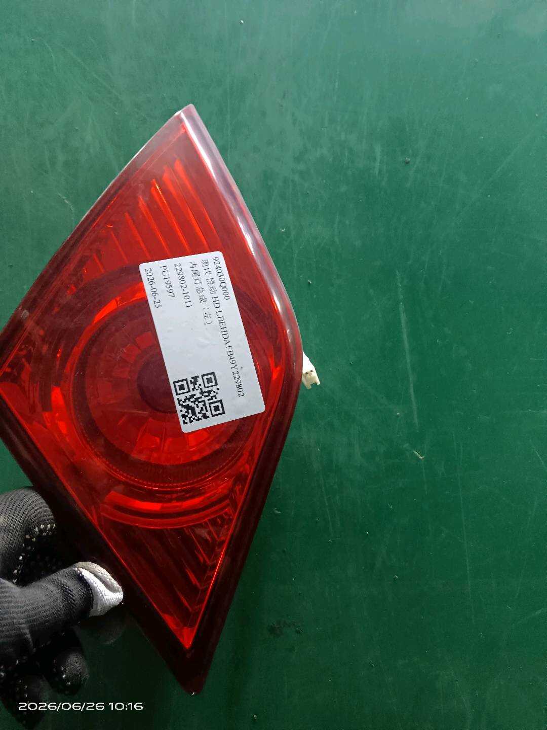 924030Q000 内尾灯总成(左)