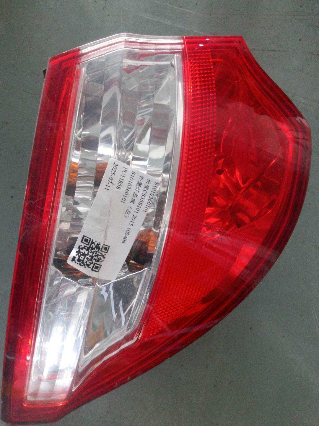 S1010360101 外尾灯总成(左)