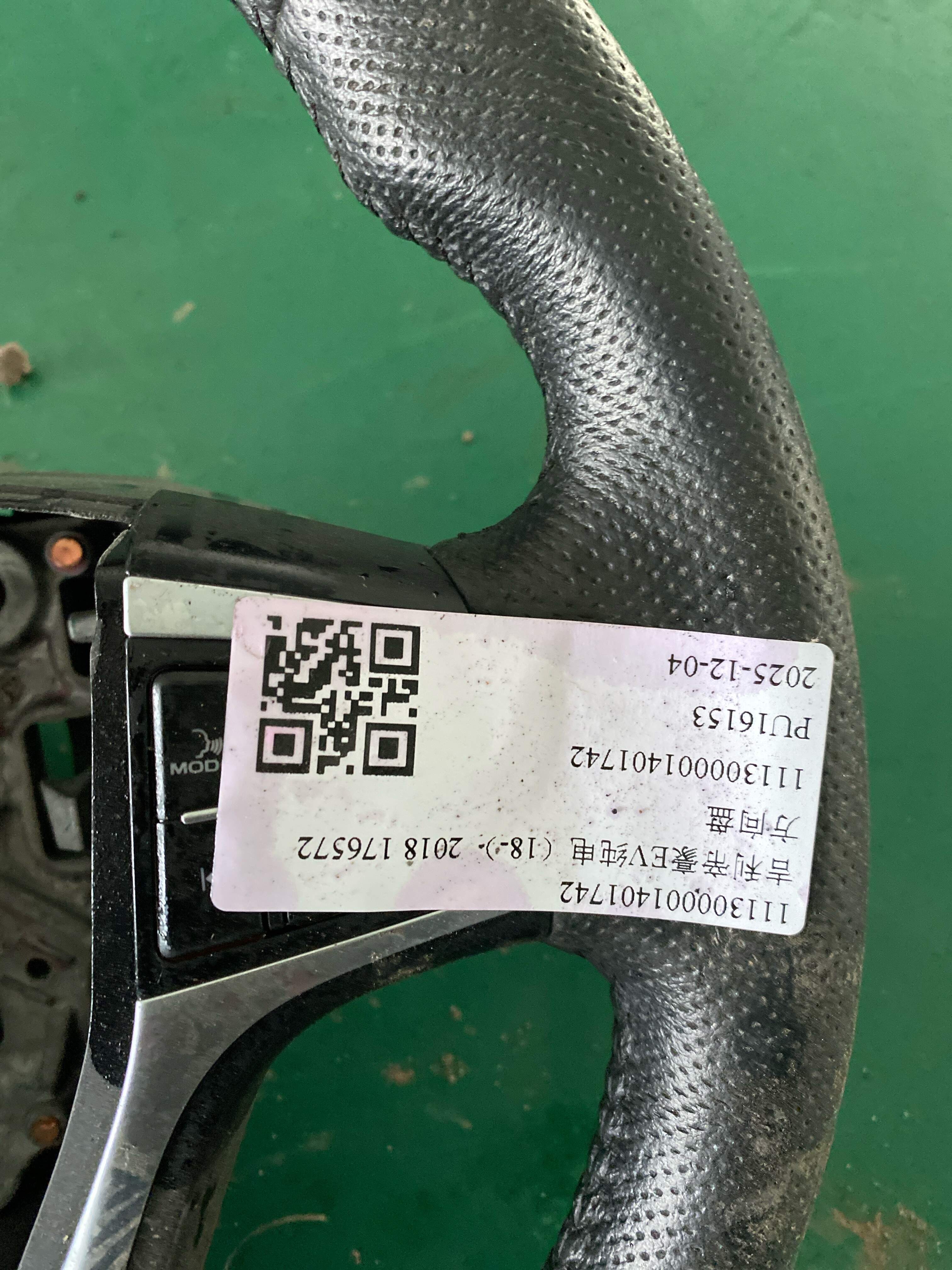 111300001401742 方向盘