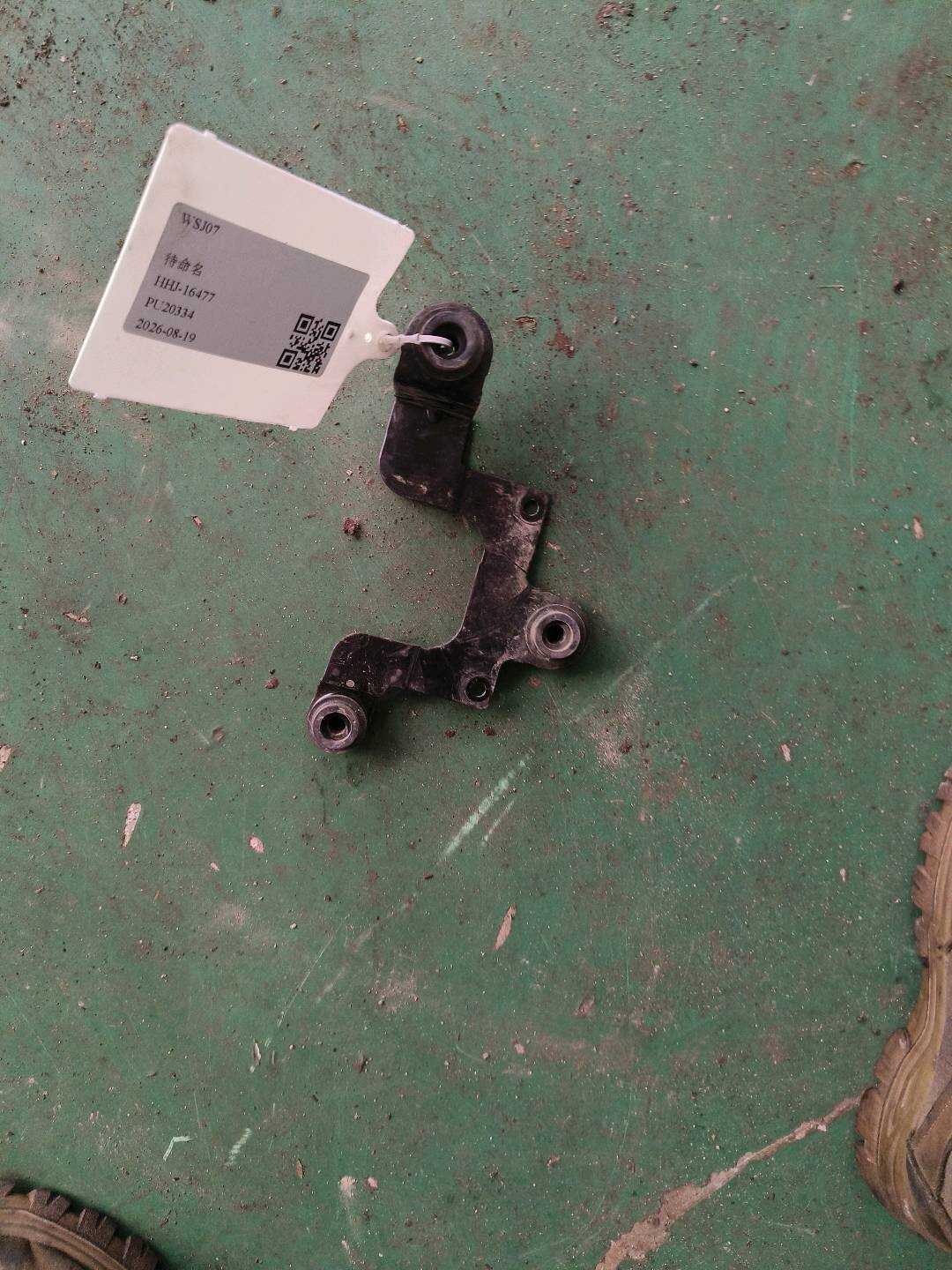 5N0614235C ABS泵支架(下)