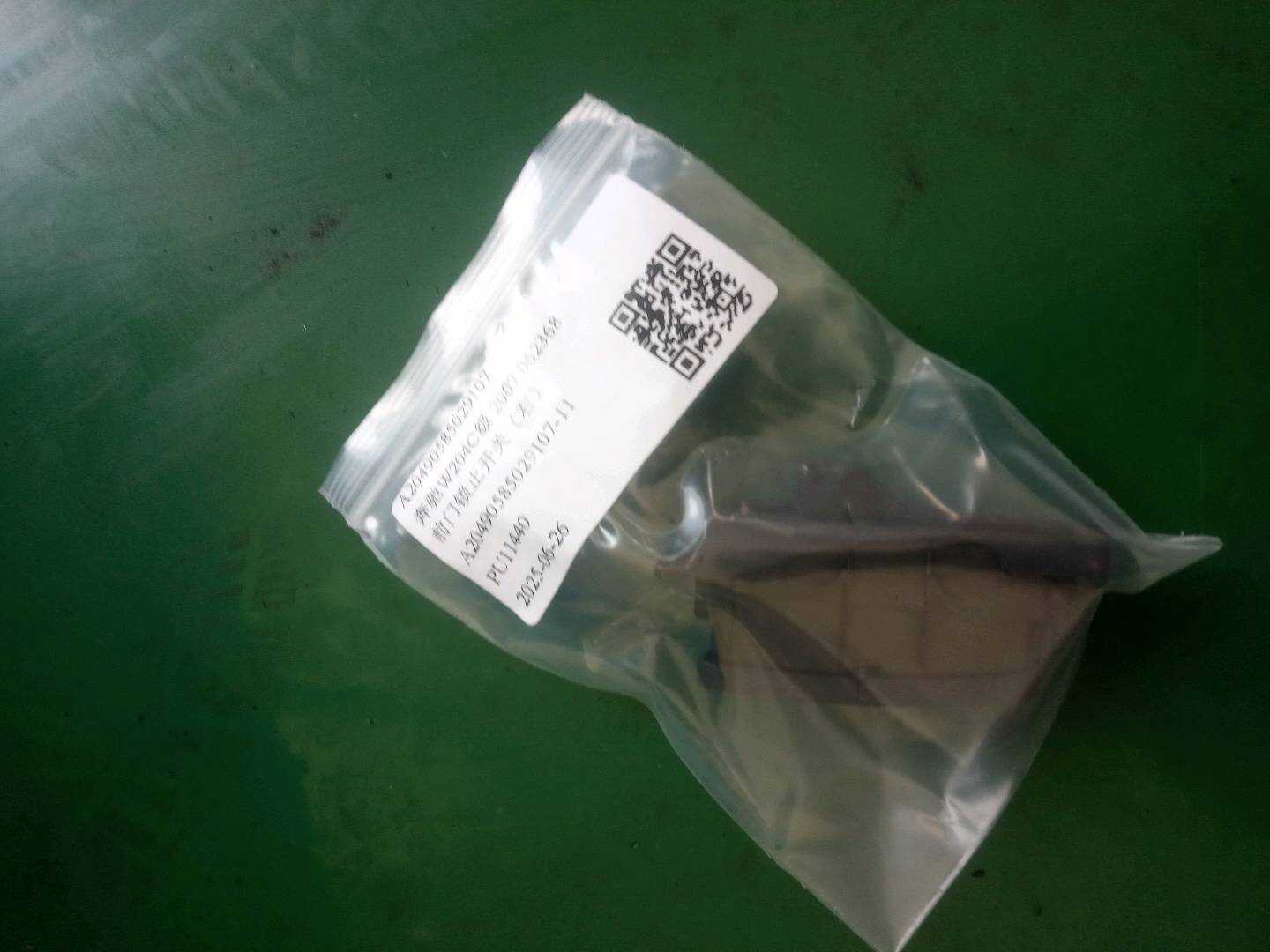 A20490585029107 前门锁止开关（右）
