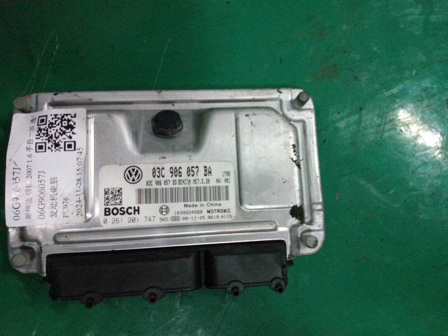 06G906057J 发动机电脑