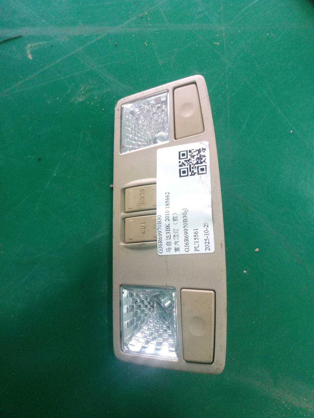 GJ6R69970B30 室内顶灯（前）