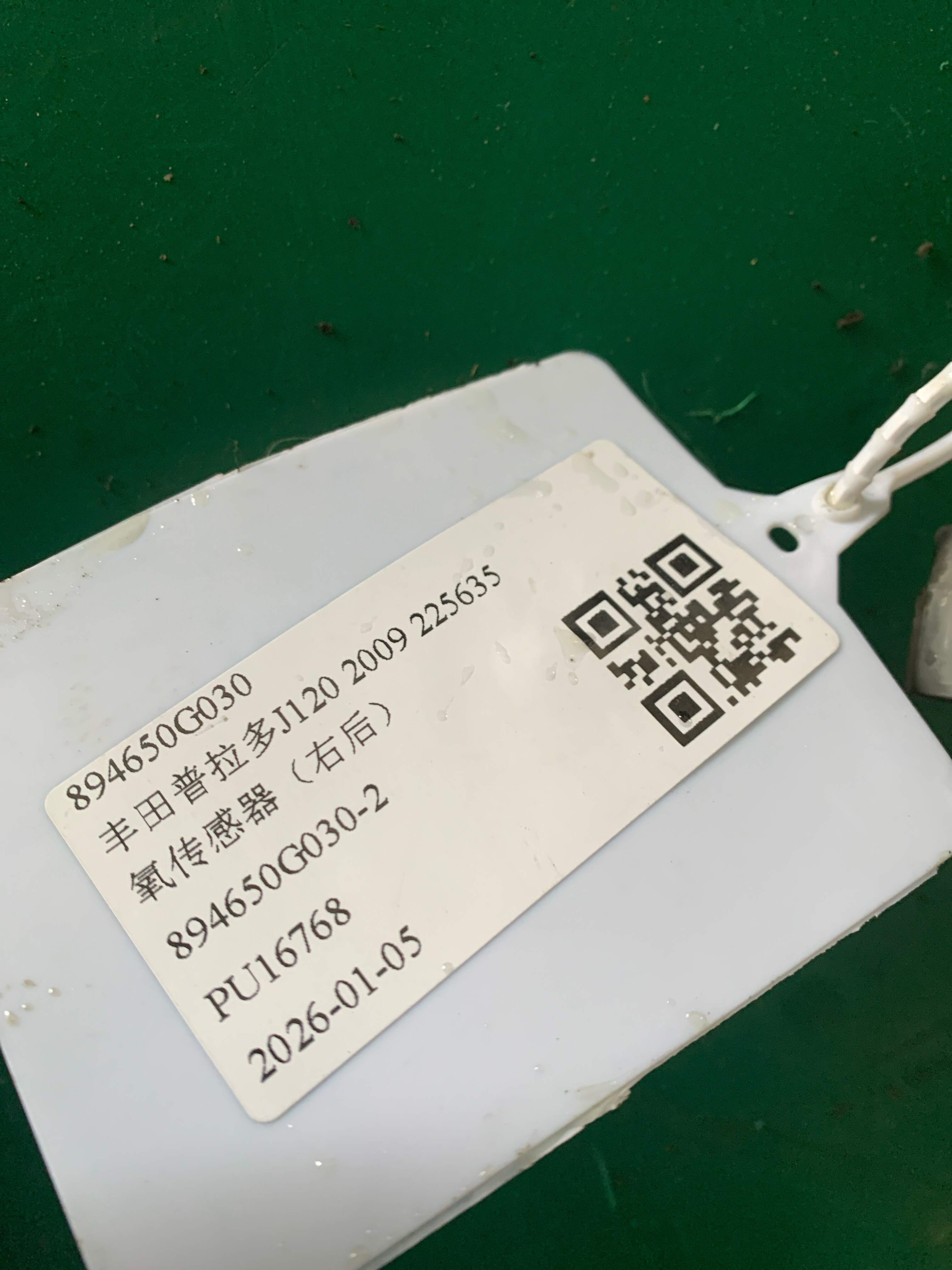 894650G030 氧传感器（右后）