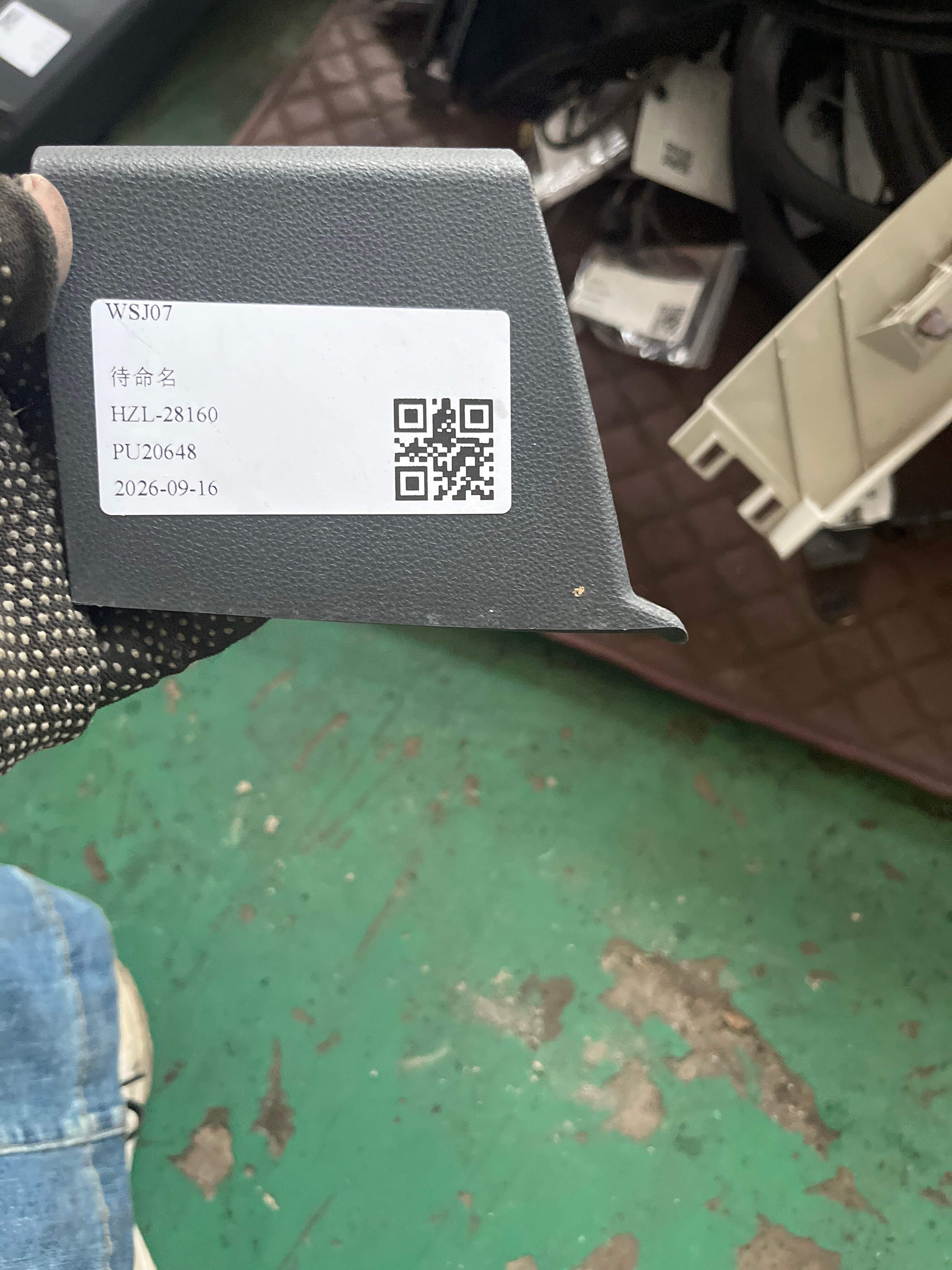 A16991907209051 护盖