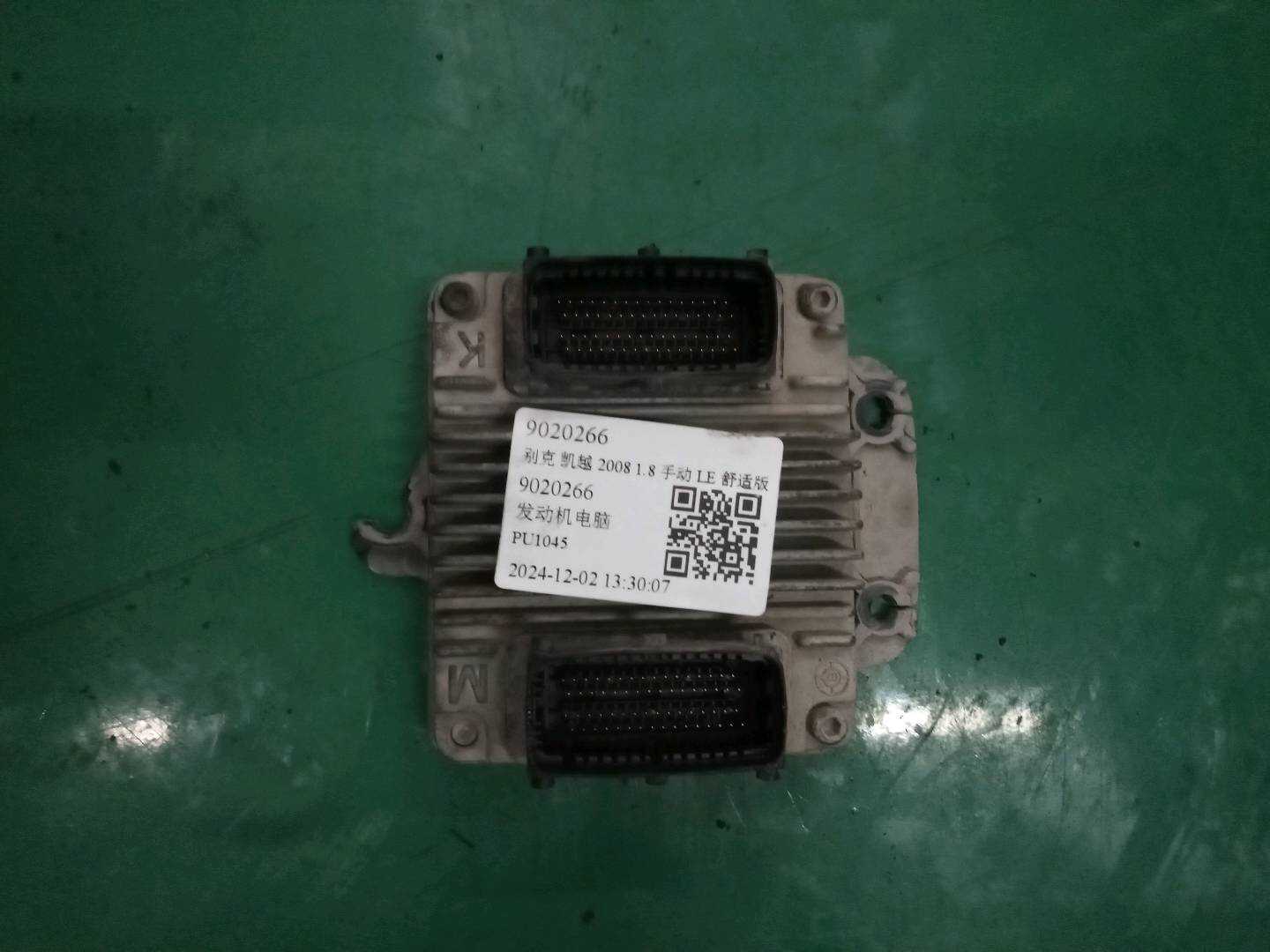 9020266 Engine Control Unit (ECU)