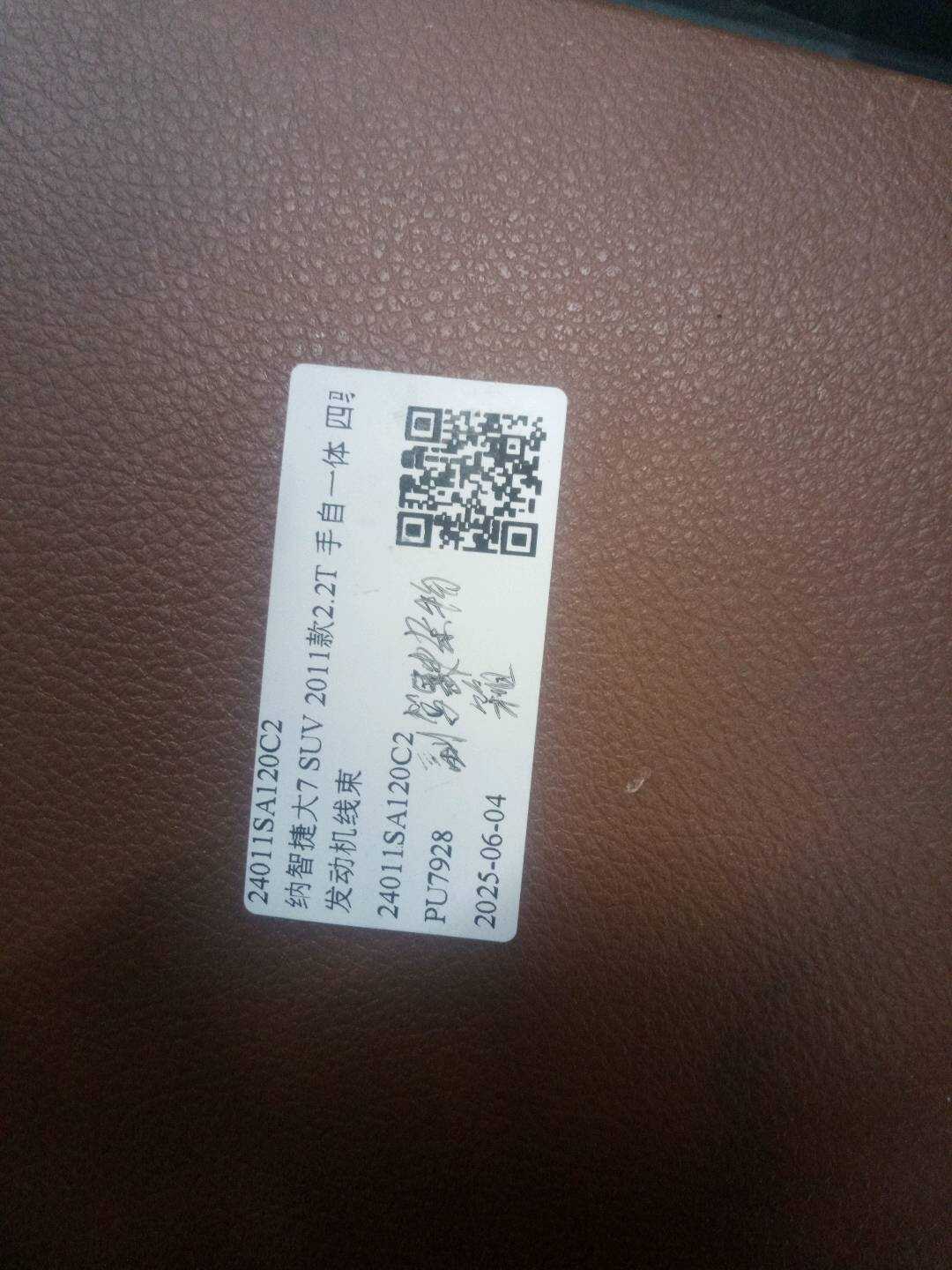 68500SU10KC2 仪表台杂物箱