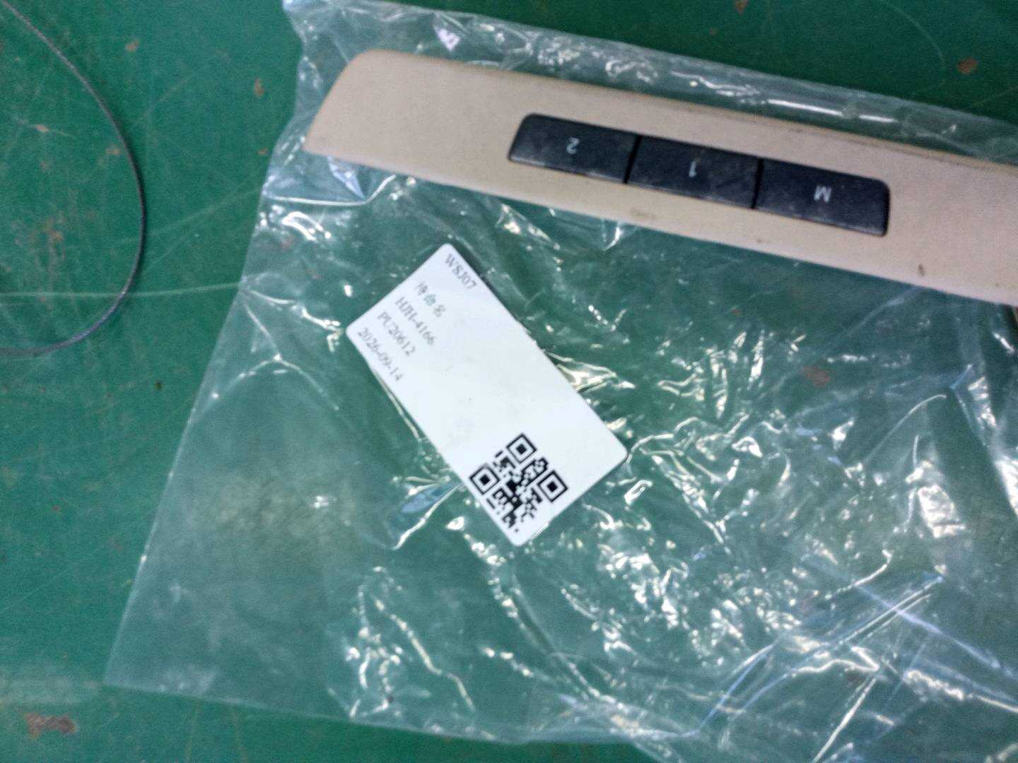 61319215805 前座椅记忆开关(左)