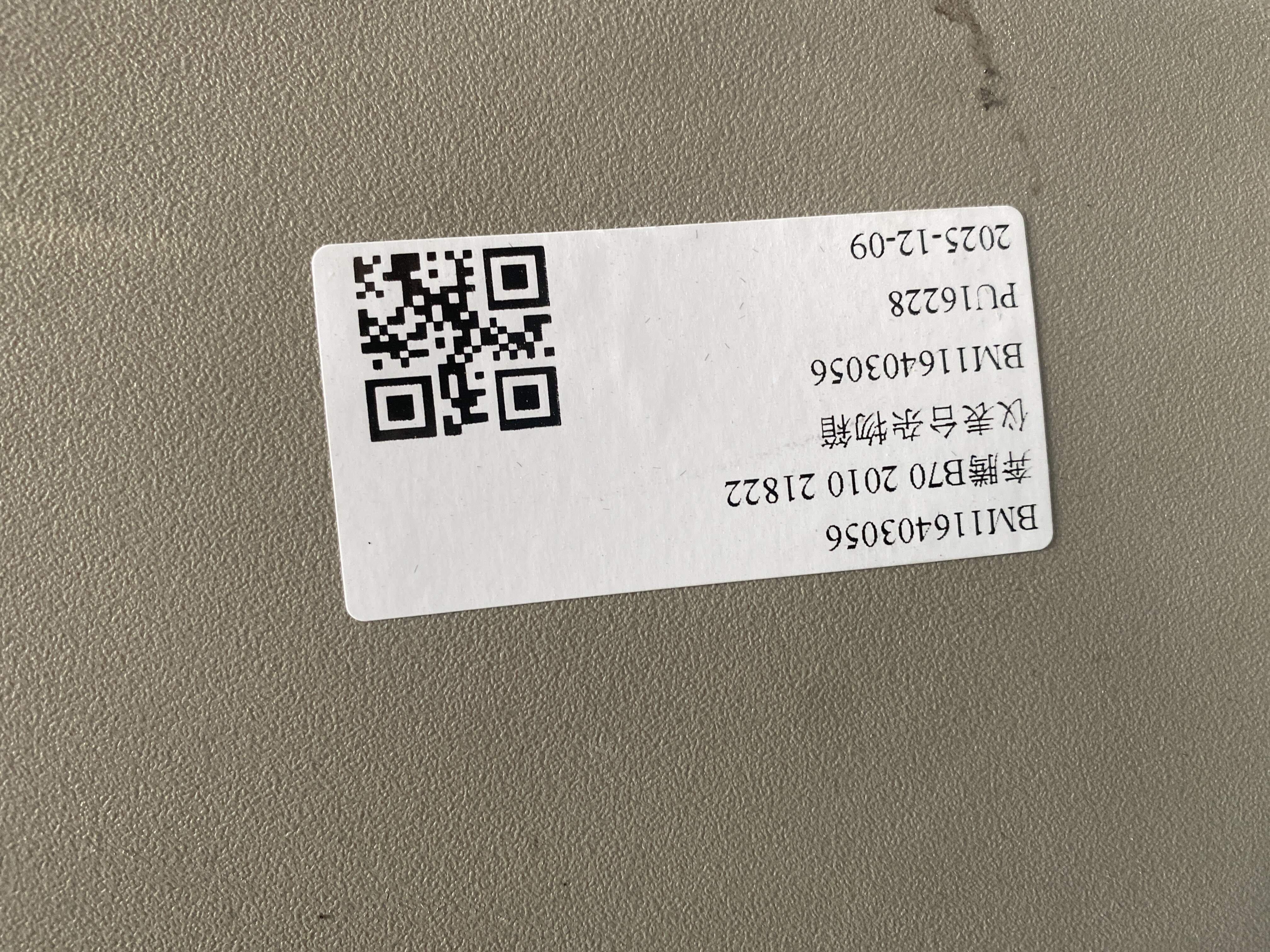 BM116403056 仪表台杂物箱