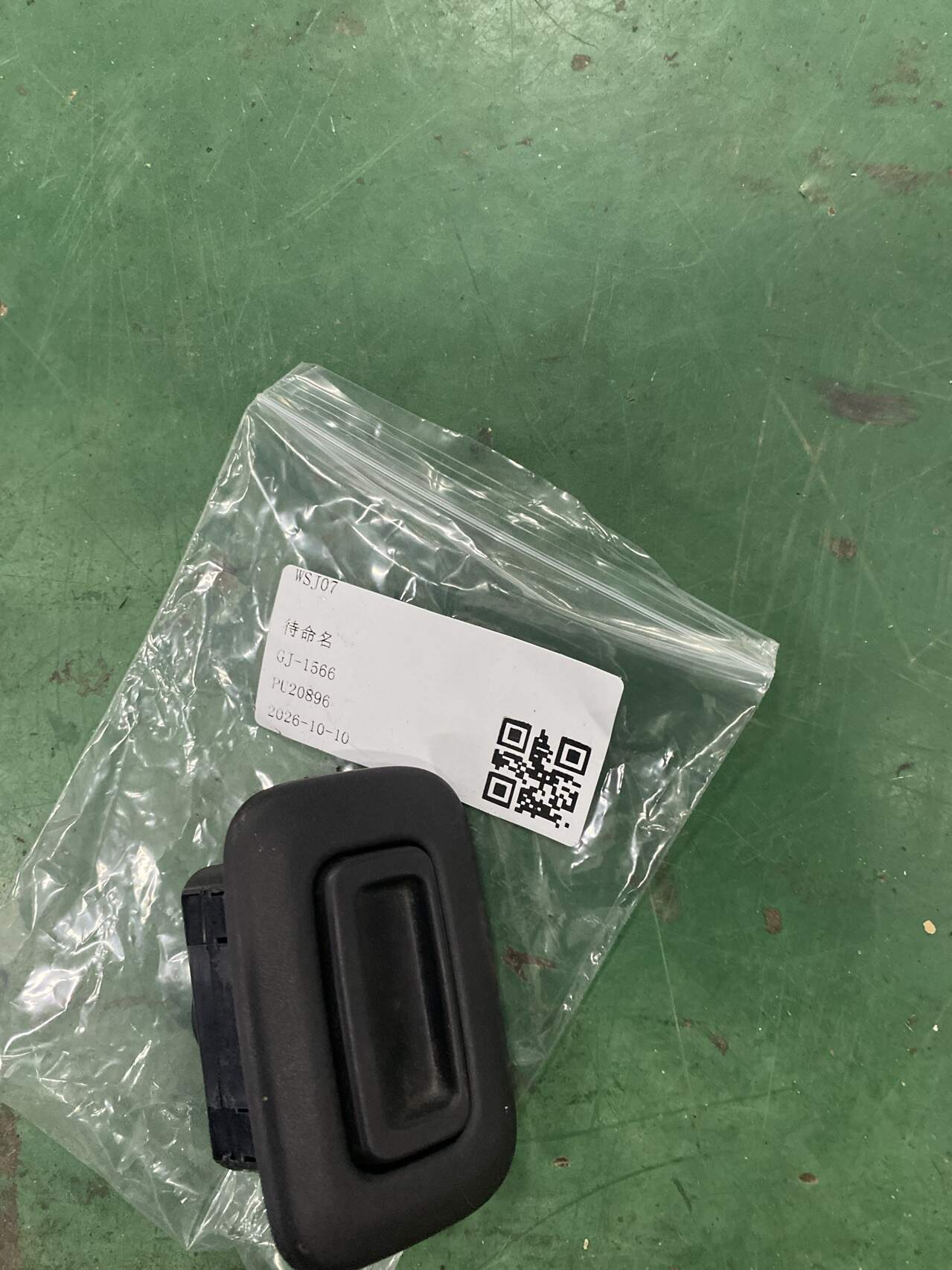 6330025ADUS050M02 解锁按钮总