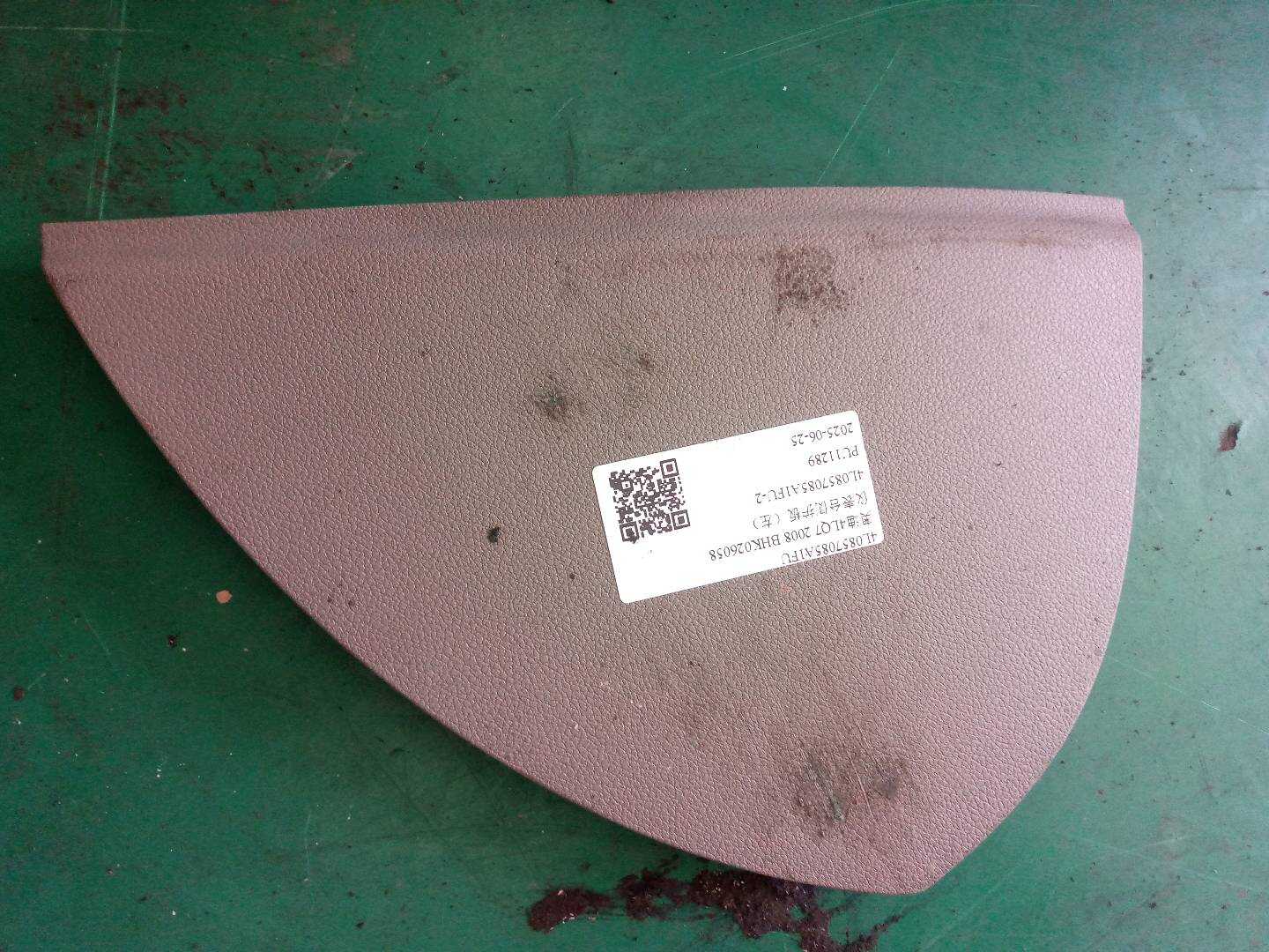 4L0857085A1FU 仪表台侧护板(左)