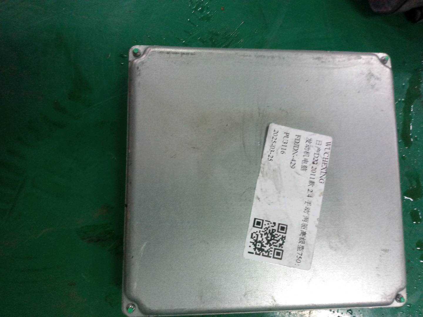 237109S95C 发动机电脑