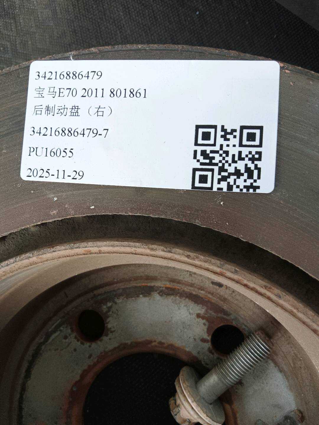 34216886479 前制动盘