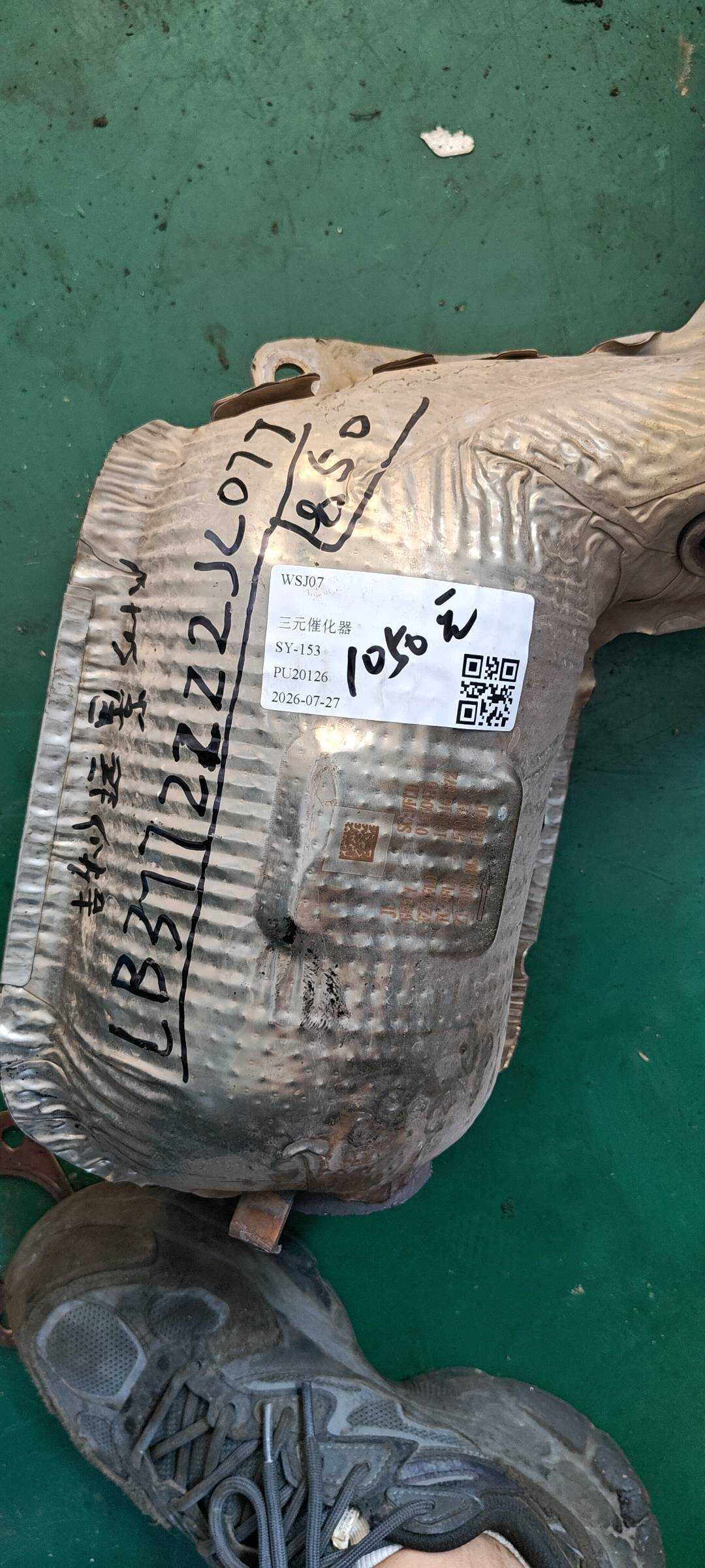 2048016200 Three-Way Catalytic Converter