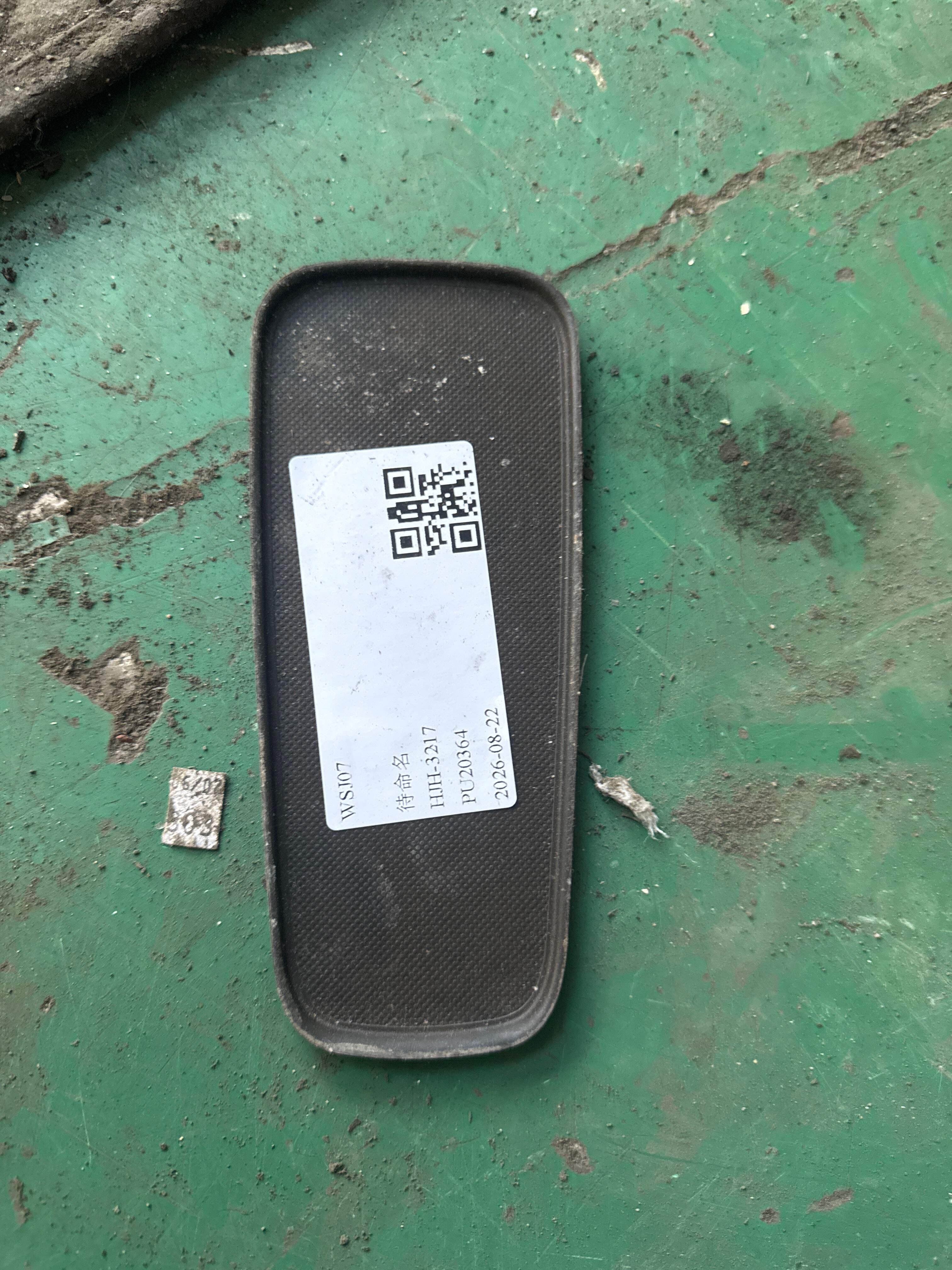 5891676010 扶手箱底垫