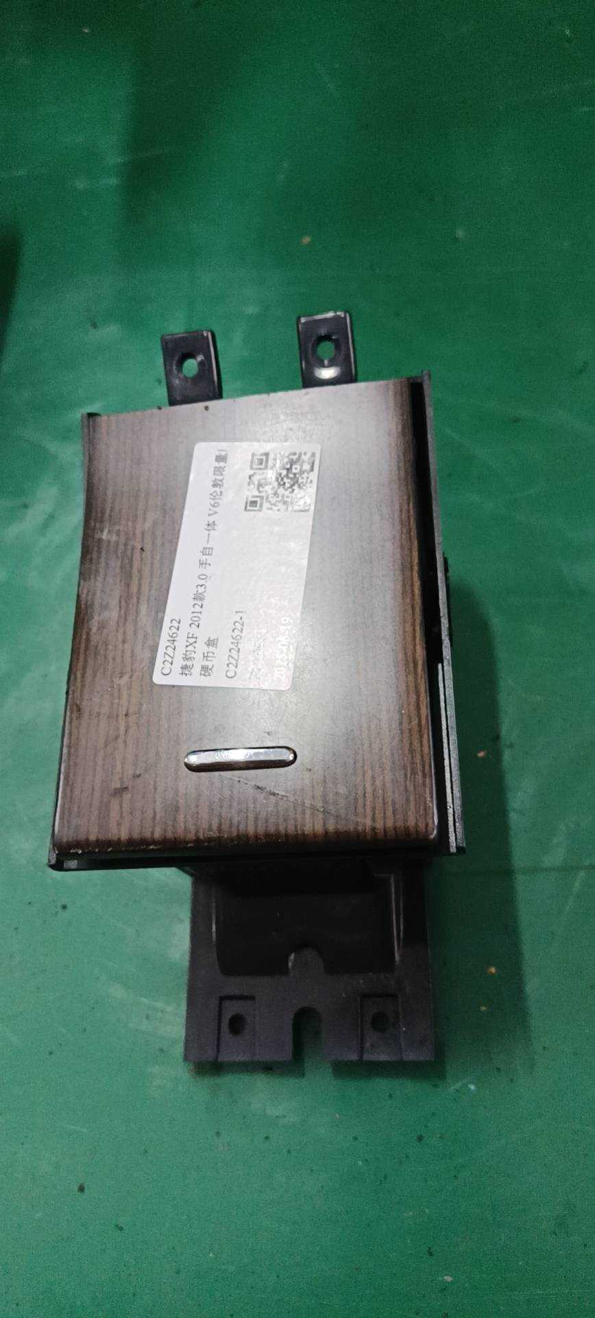 C2Z24622 硬币盒