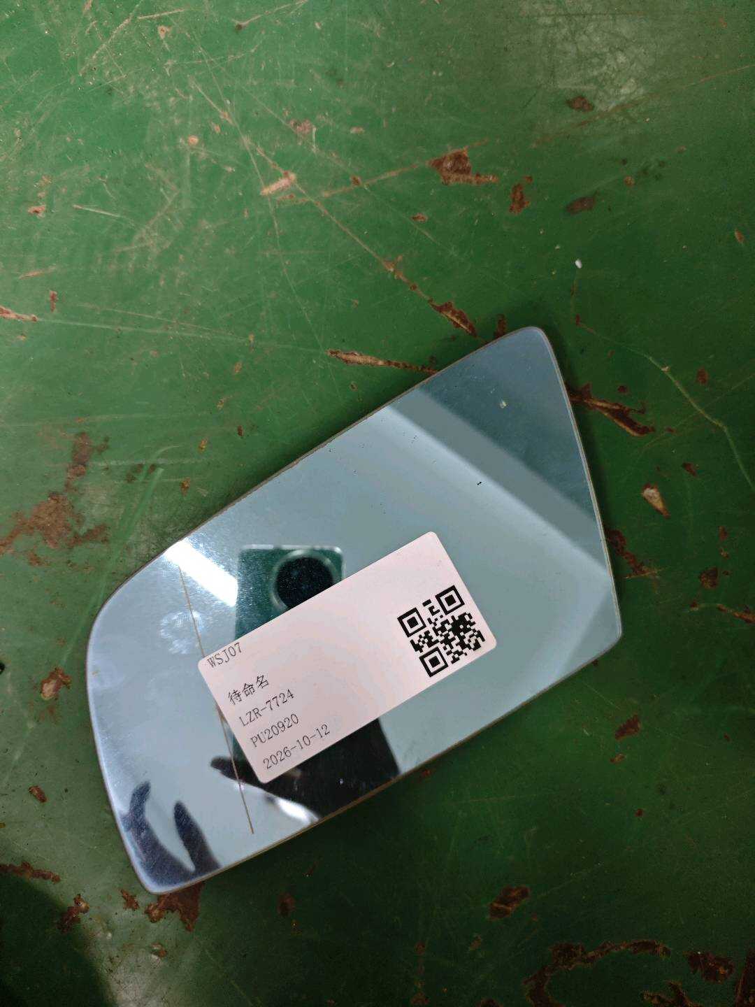 51167065081 倒车镜片(左)