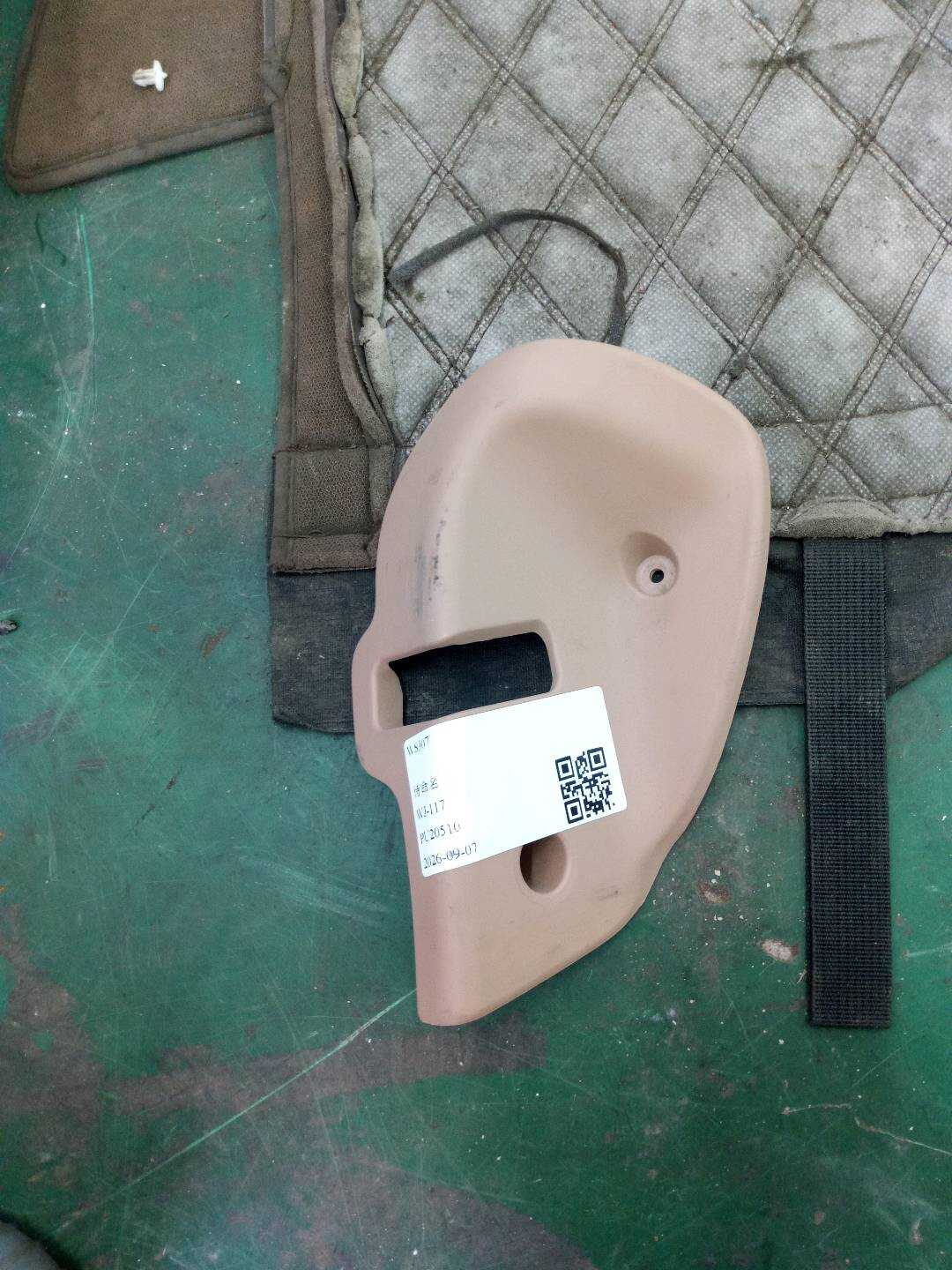 97052231200 锁挡板 解锁元件