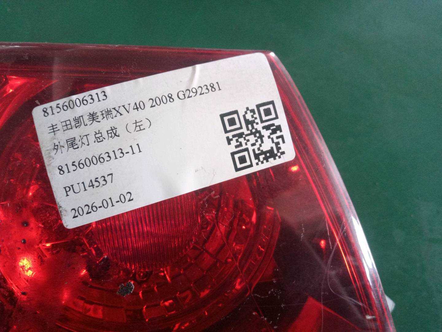 8156006313 Outer Tail Light Assembly, Left