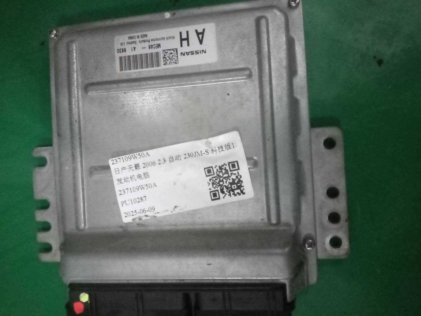 237109W50A 发动机电脑