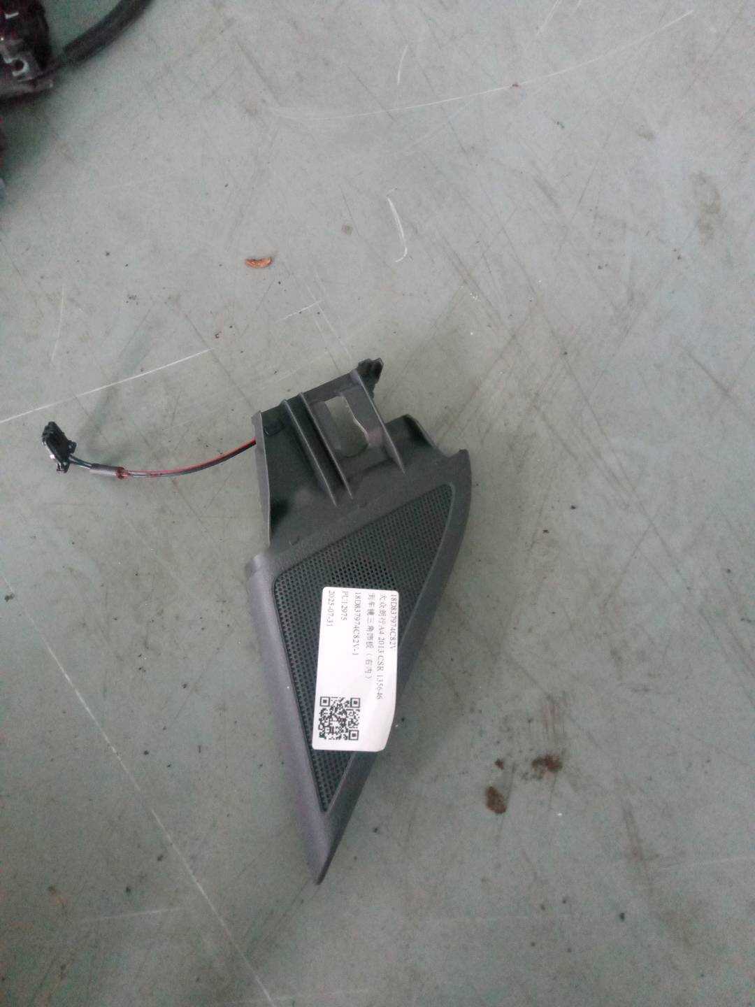 18D837974C82V 倒车镜三角饰板(右内)
