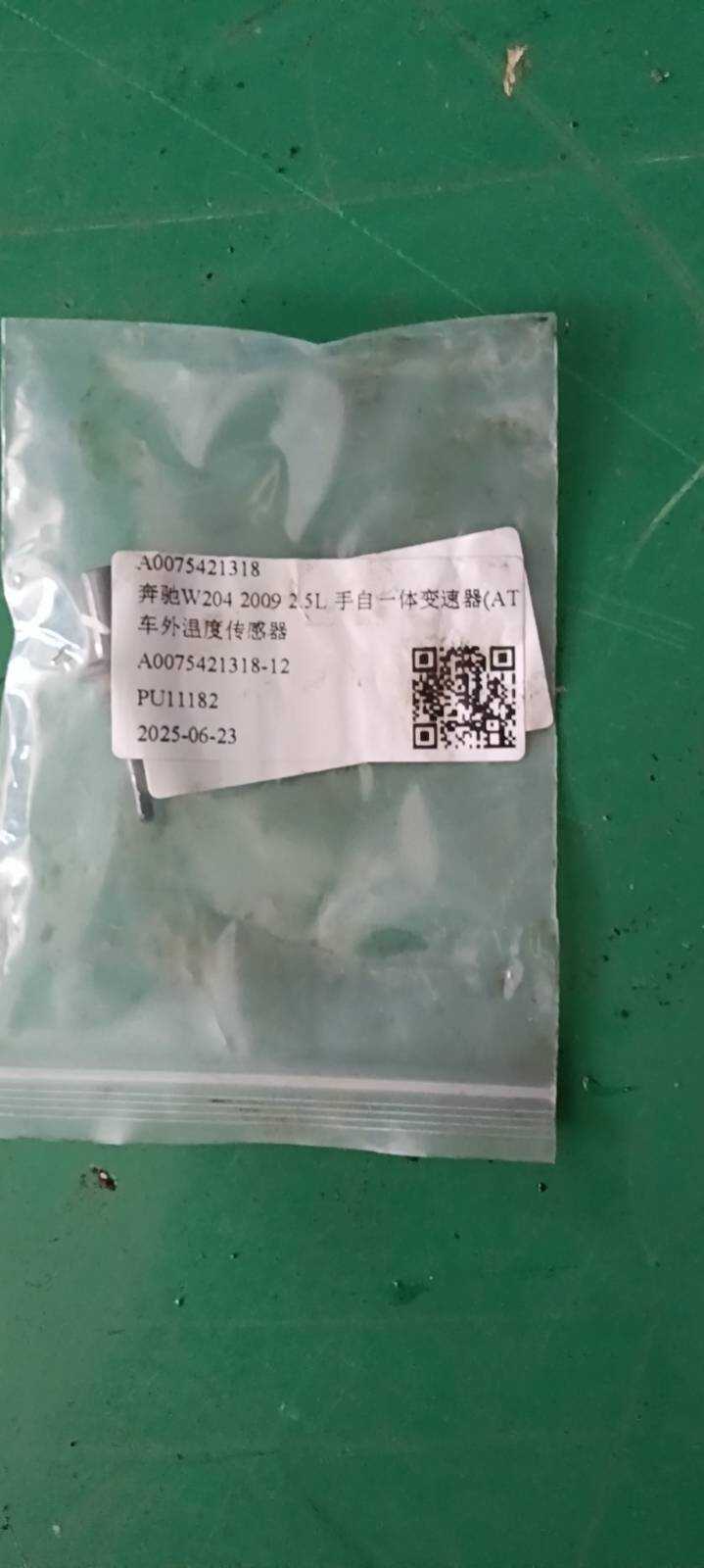 A0075421318 车外温度传感器
