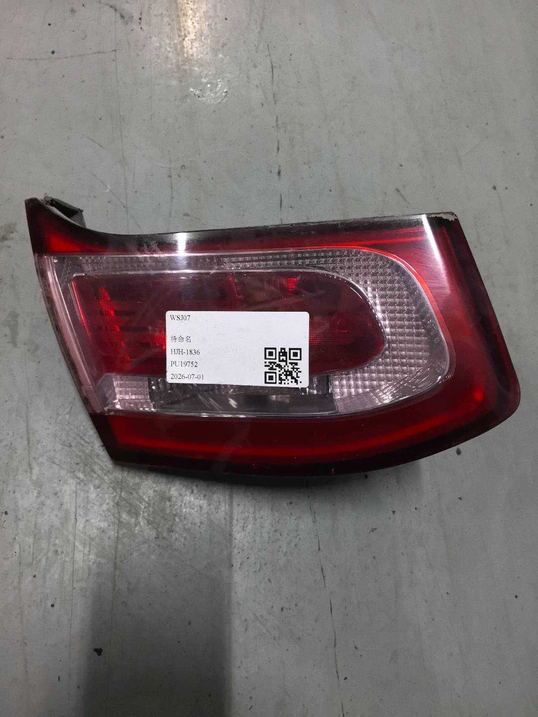 51903762 内尾灯(左)
