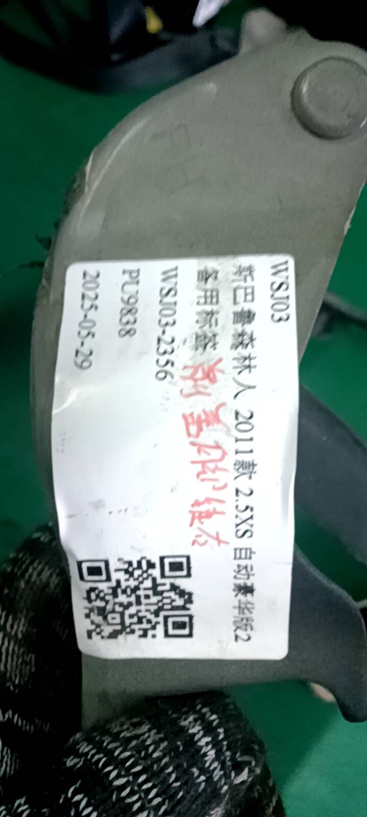57260SC0009P 前机盖铰链(右)