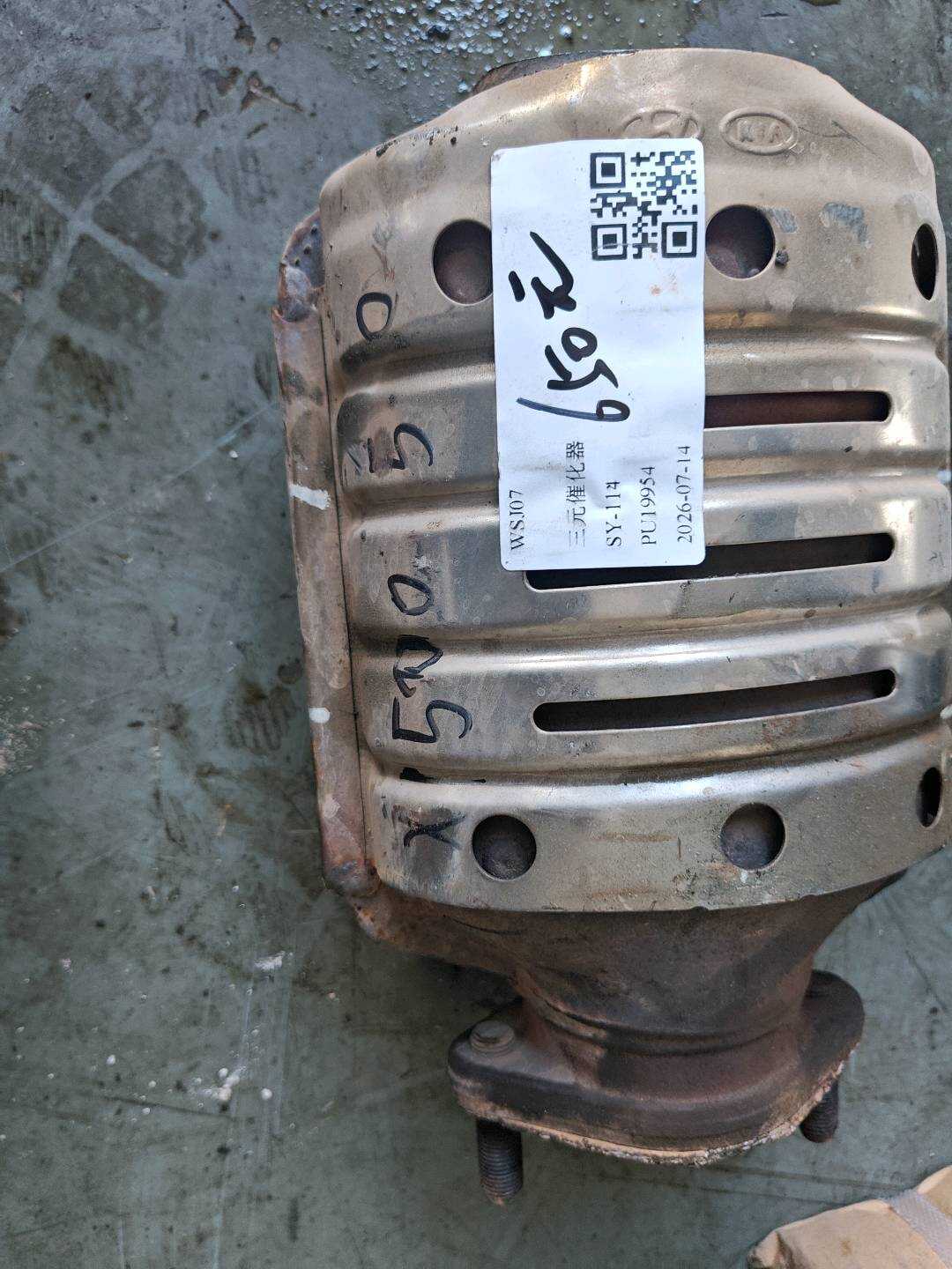 2851023AF0 Three-Way Catalytic Converter