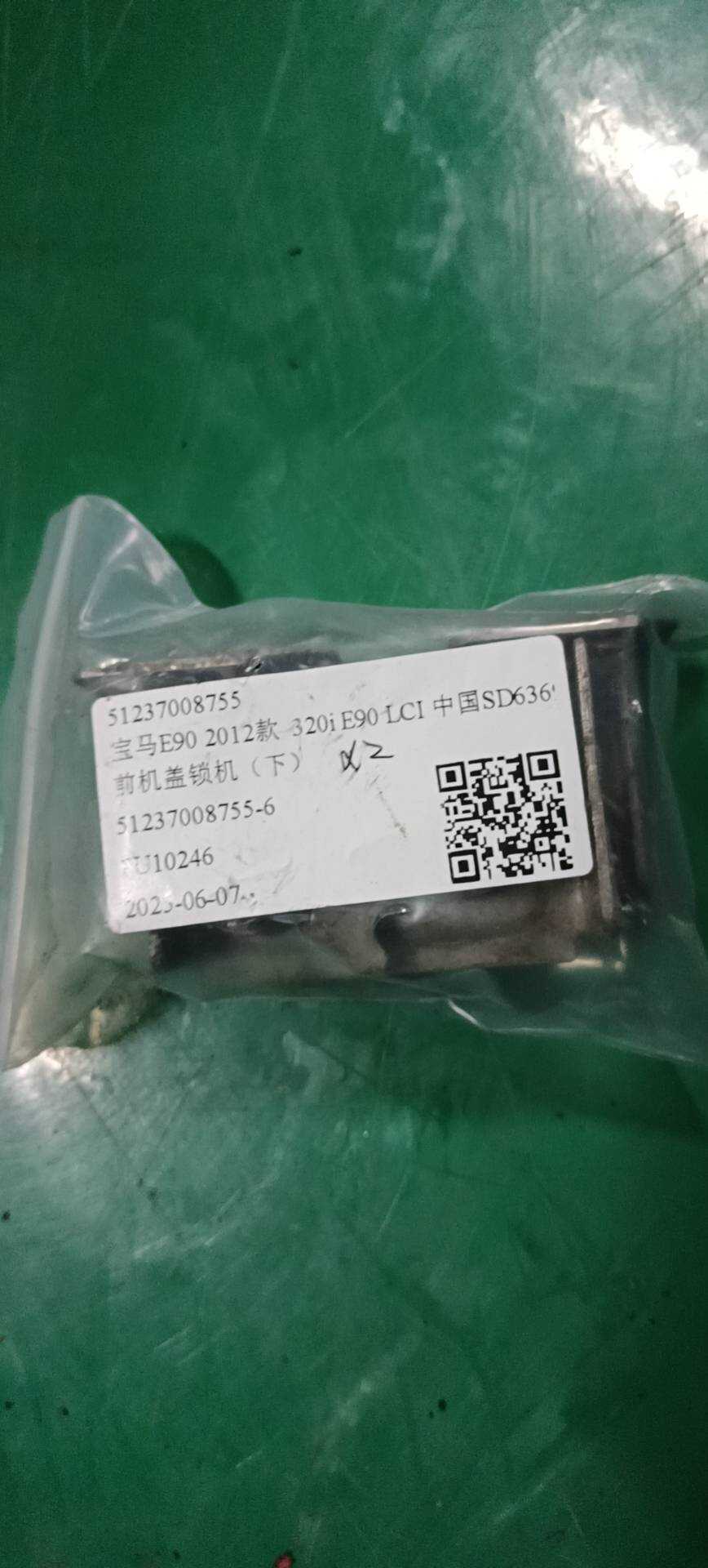 51237008755 前机盖锁机(下)