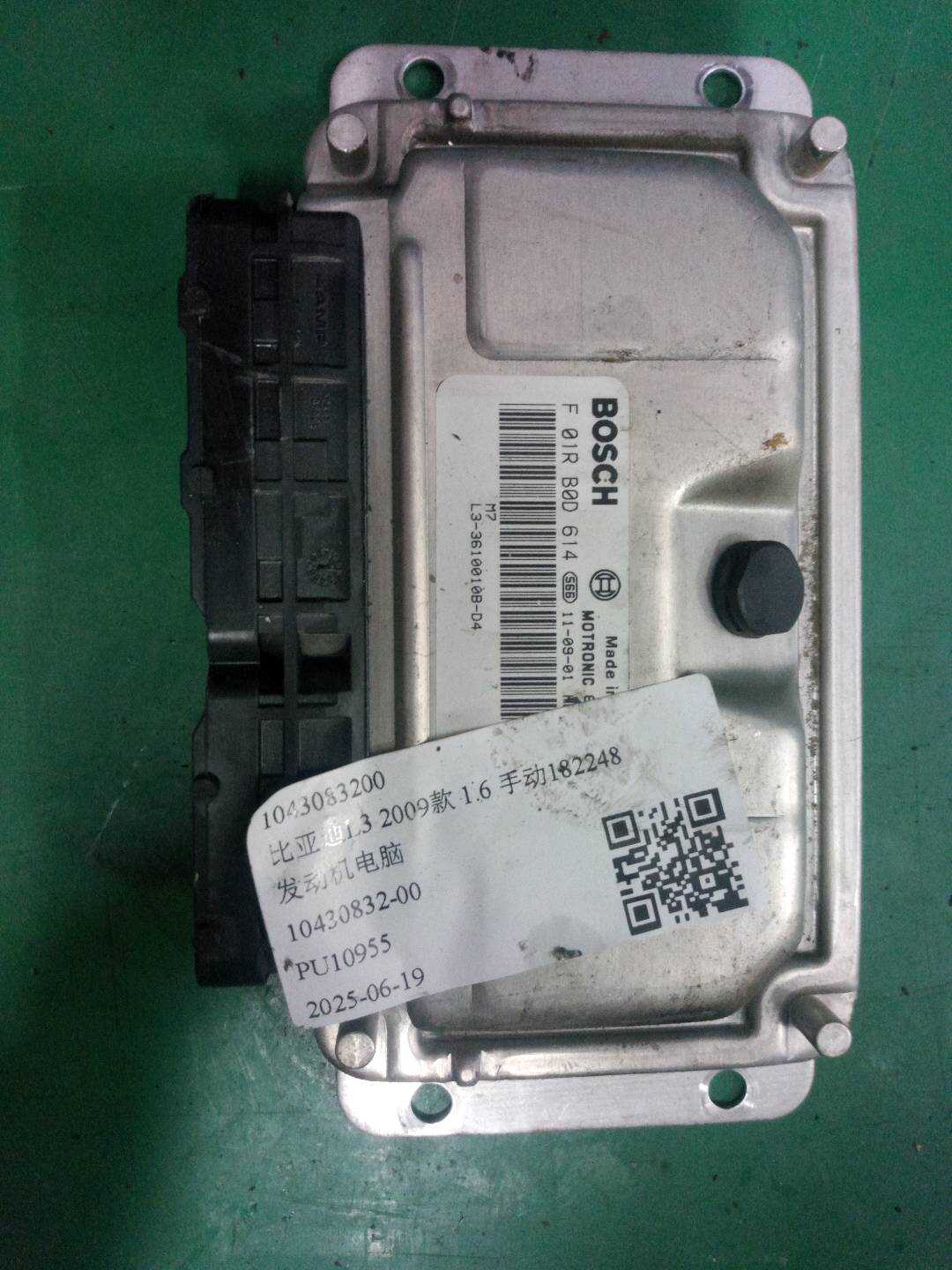 1043083200 发动机电脑