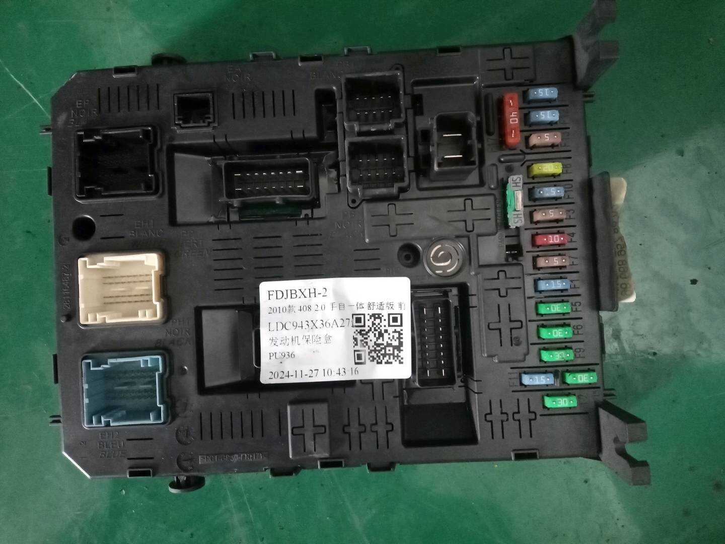 9636079380 发动机保险盒