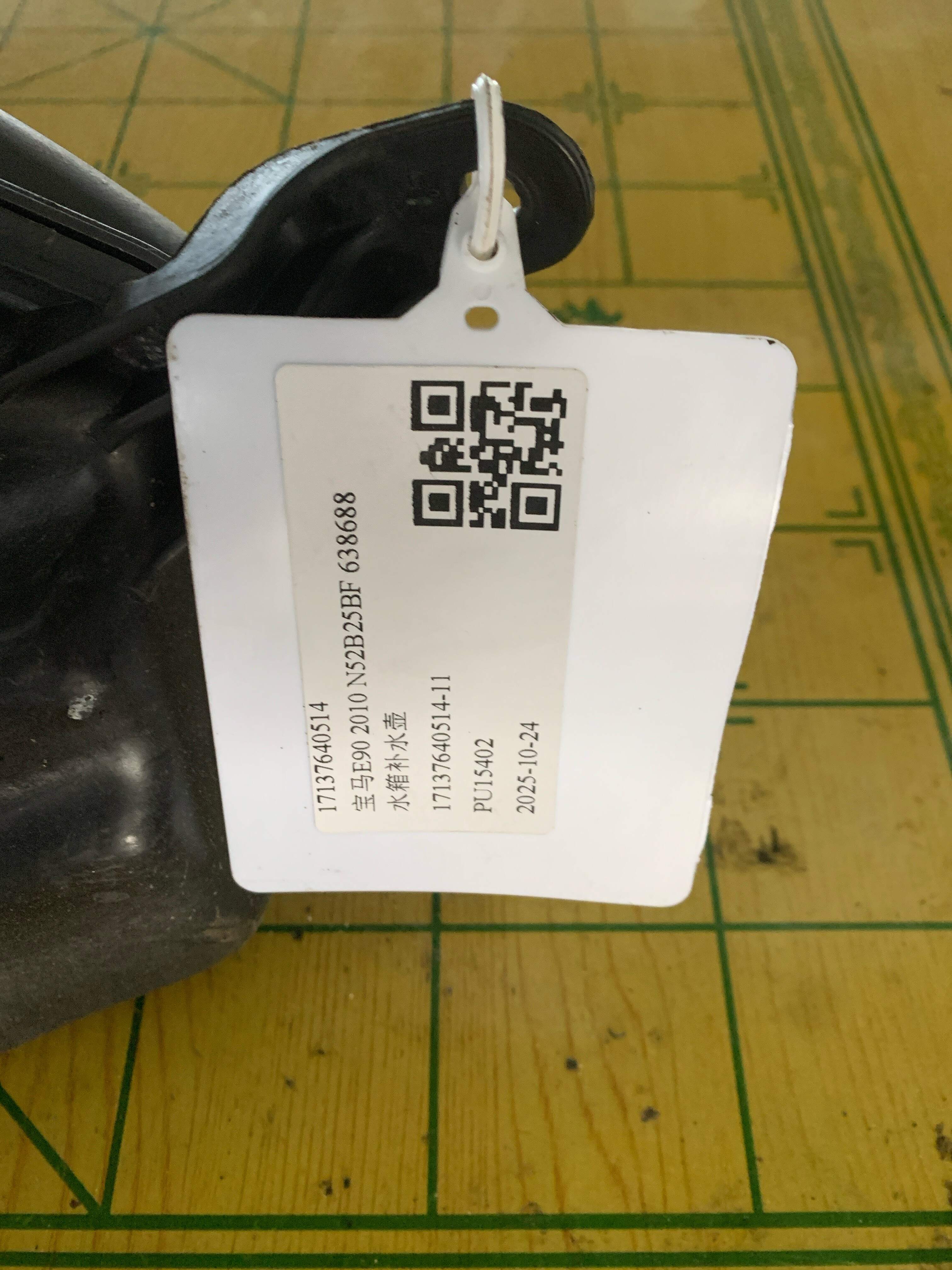 17137640514 水箱补水壶