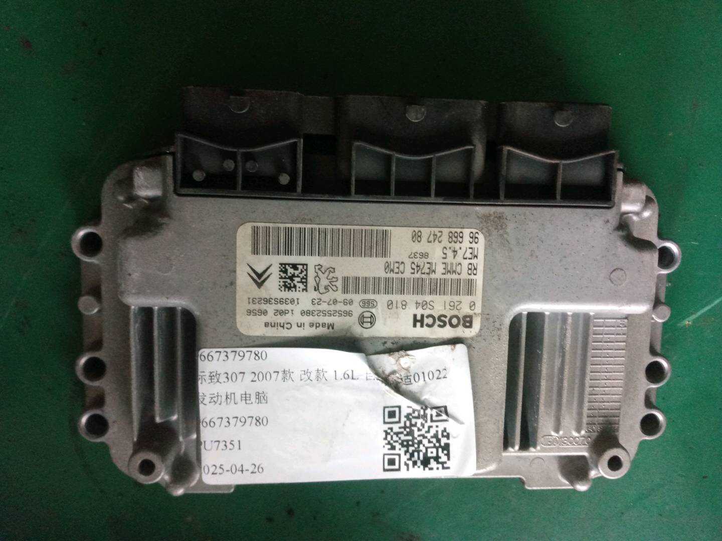 9667379780 发动机电脑