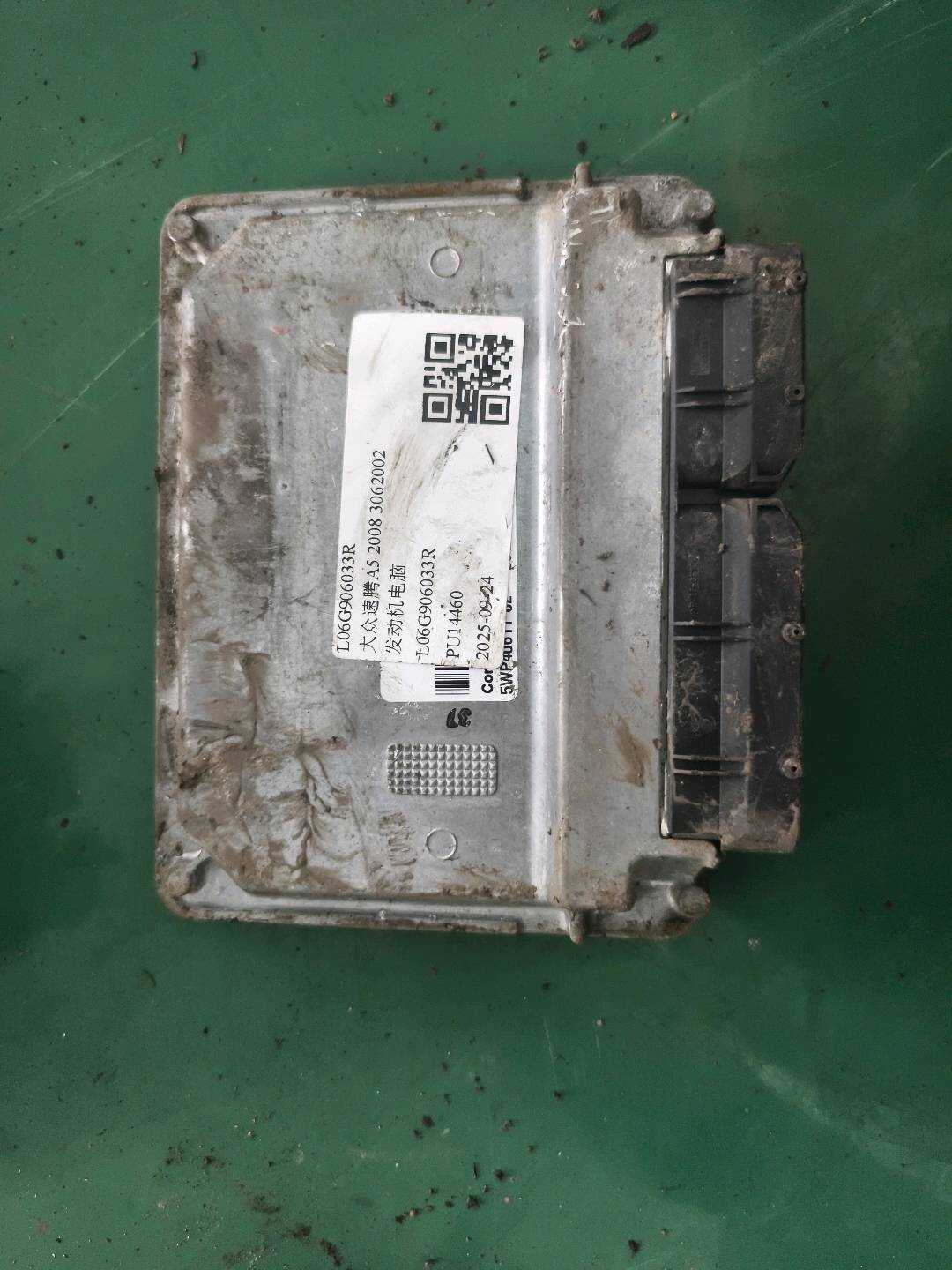L06G906033R 发动机电脑