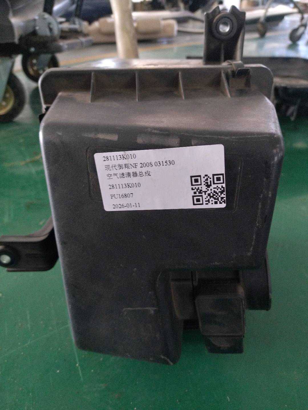 281113K010 Air Filter Assembly