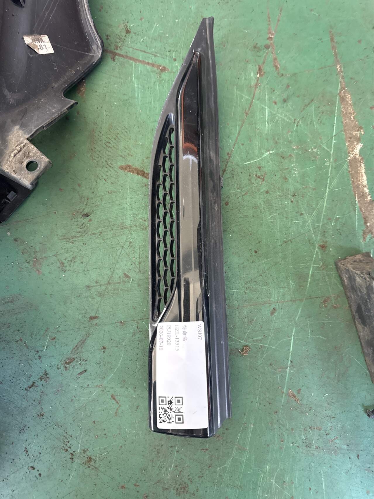 LR027865 Front Bumper Air Deflector (Left Lower)