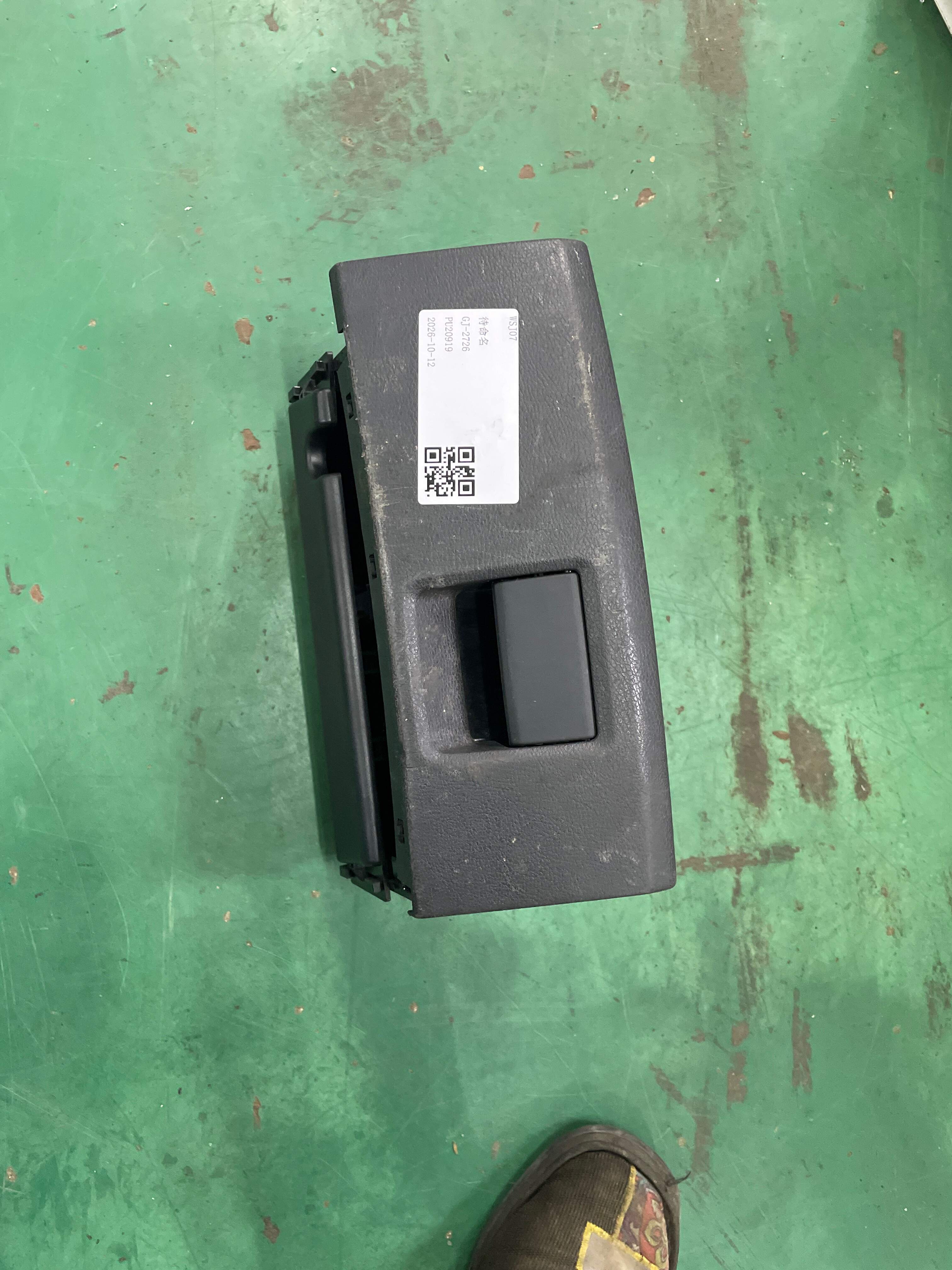 8V0881578 存物盒