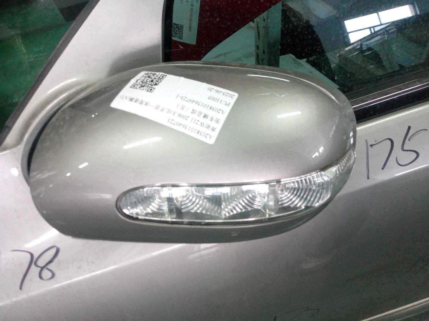 A20381015649723 倒车镜壳（左）