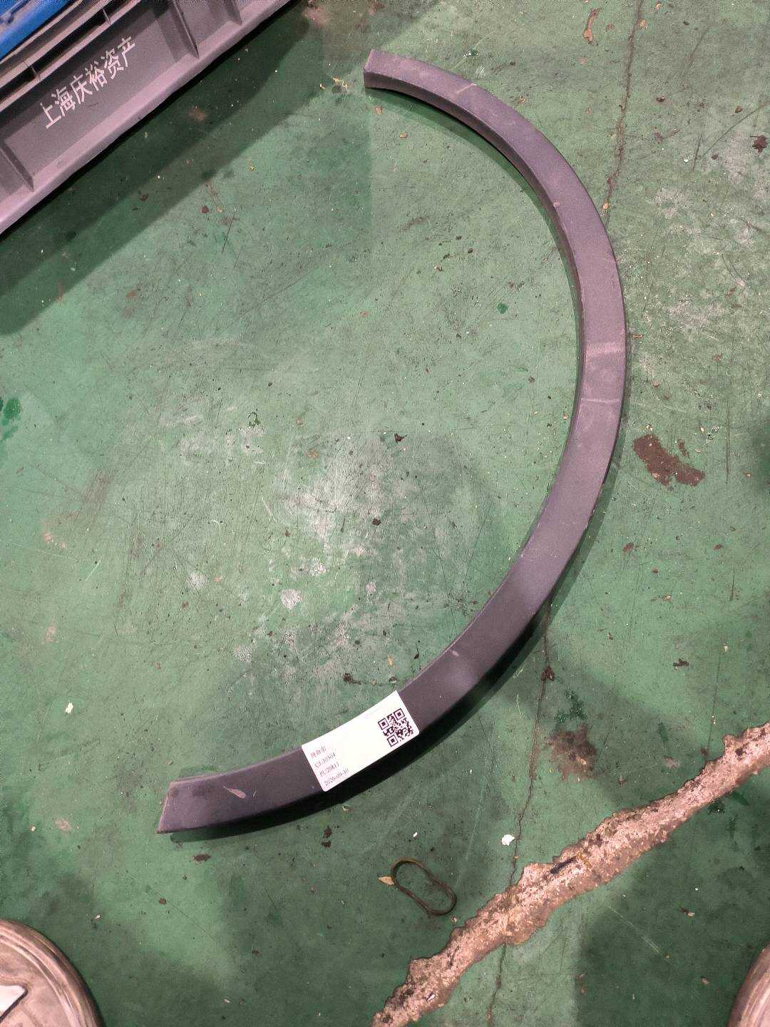 6073009100742 左后轮眉装饰板总成