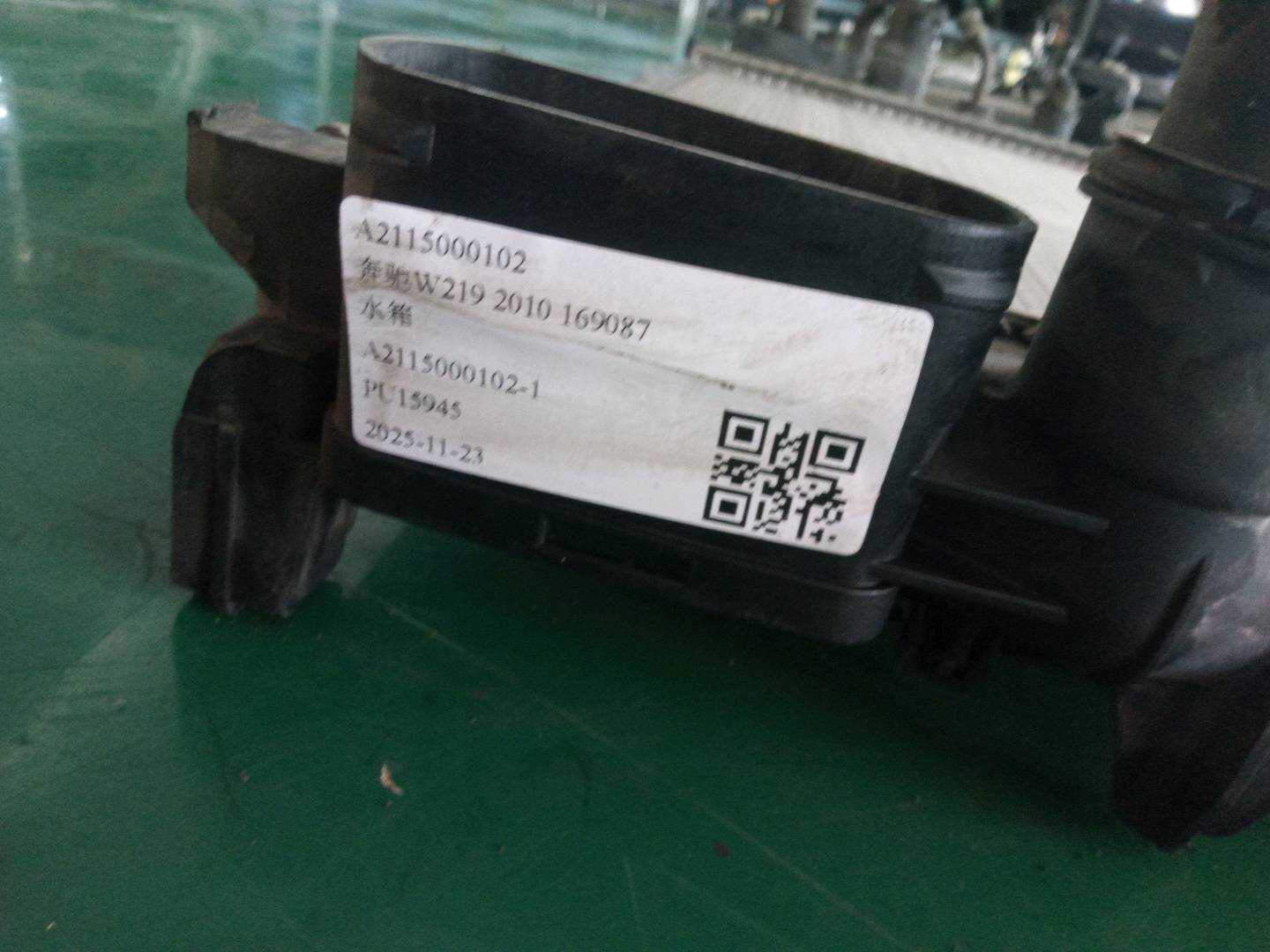 A2115000102 水箱