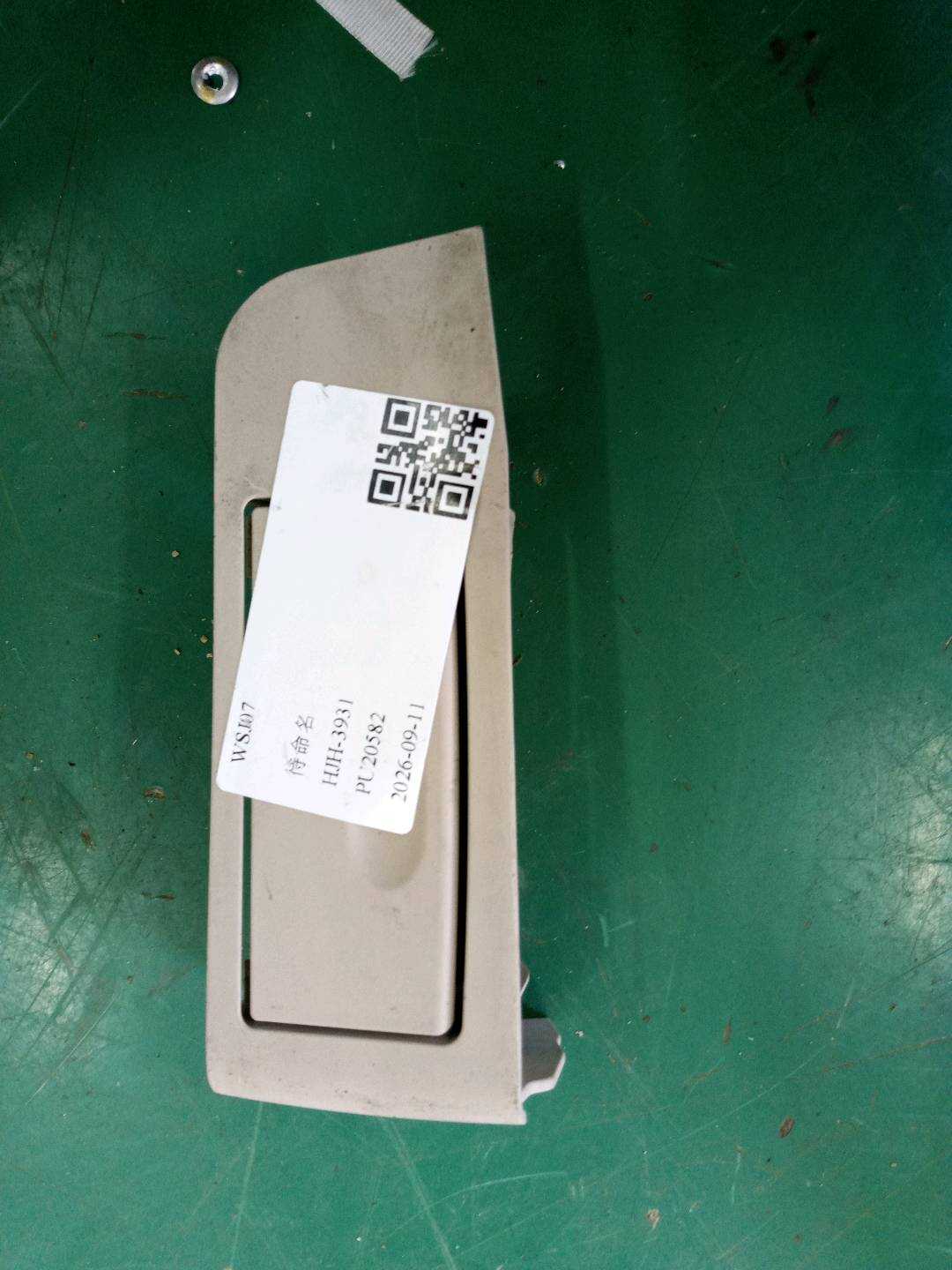 51427226453 后门内饰板烟灰盒(左)