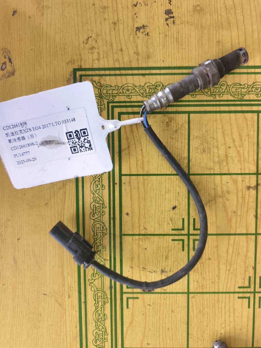 CD12661898 氧传感器(后)