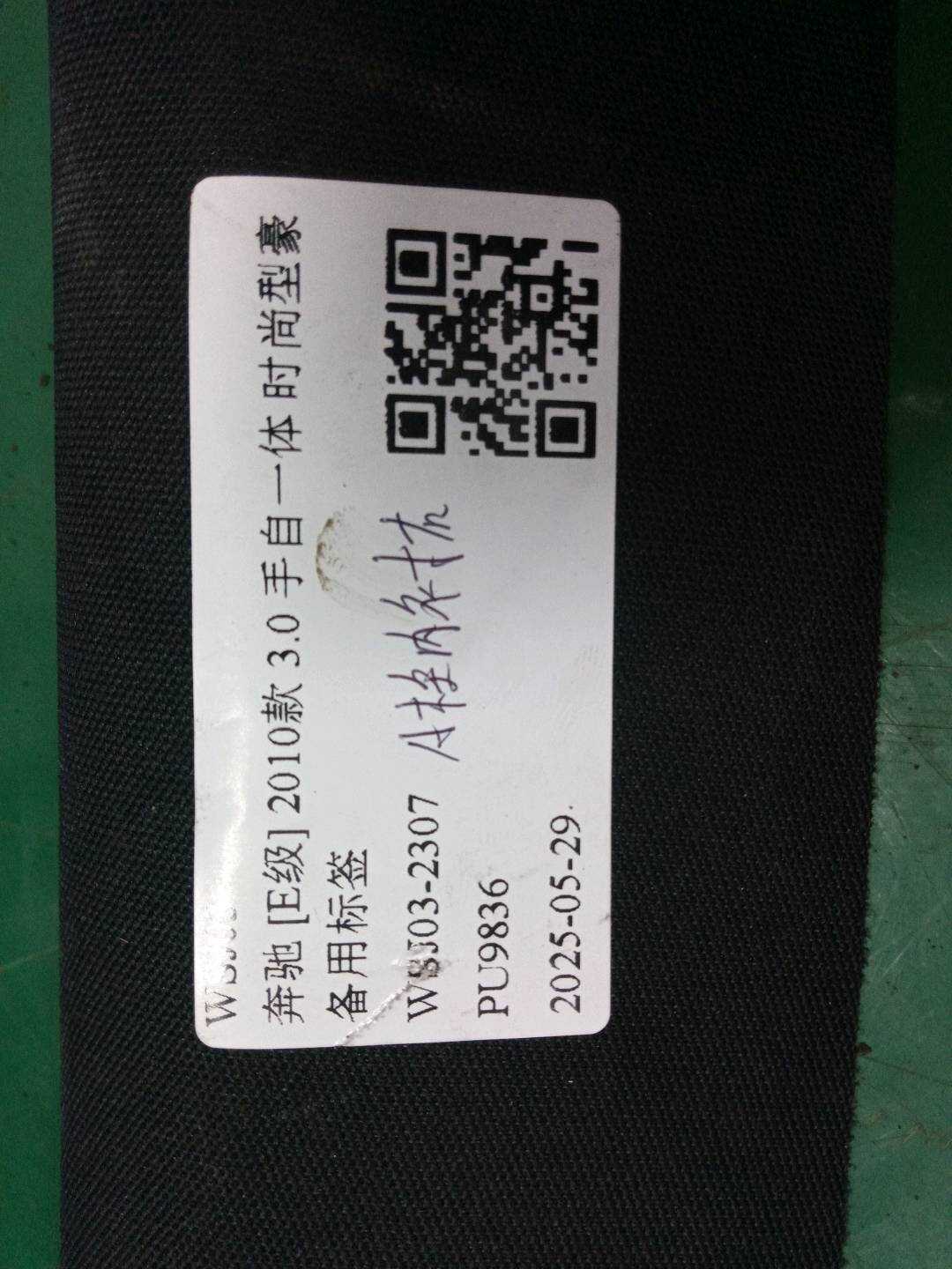 A2126261052 A柱内衬右