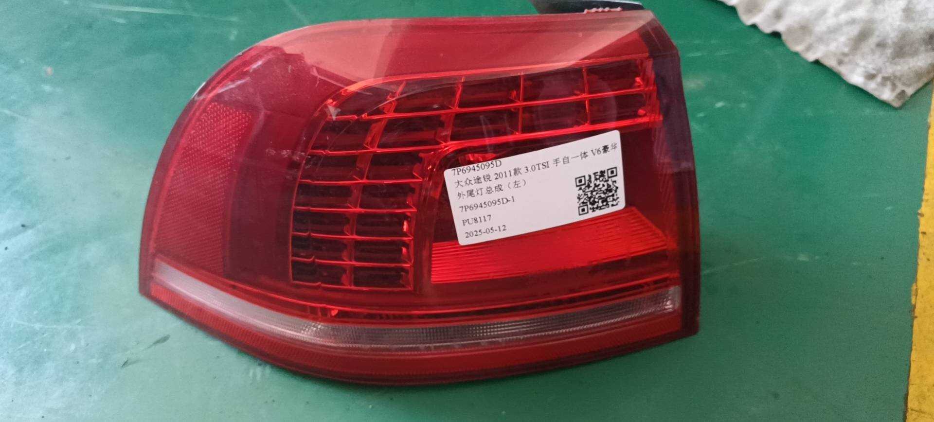 7P6945095D 外尾灯总成（左）